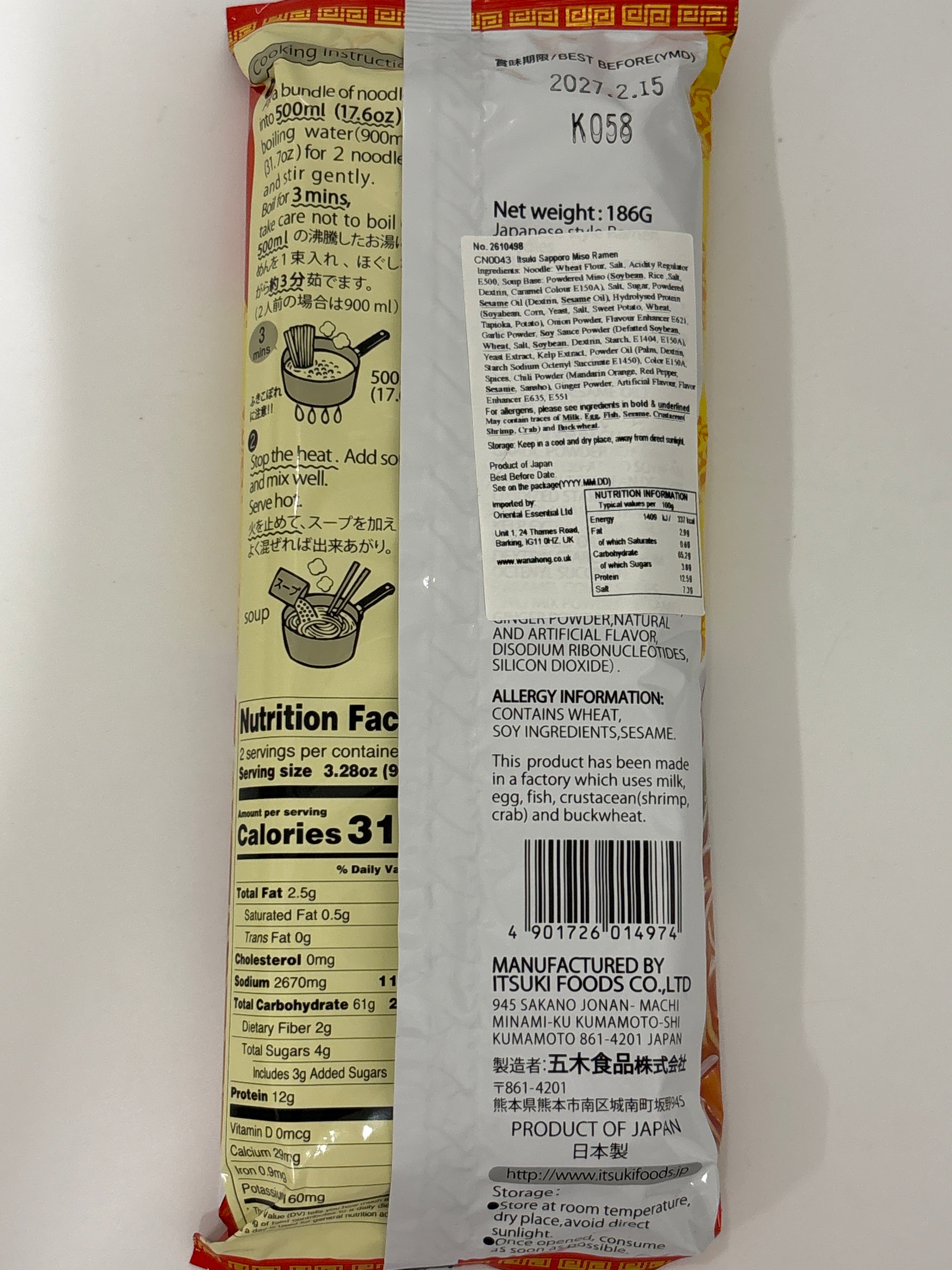 Itsuki Sapporo Style Miso Ramen Noodles 186g