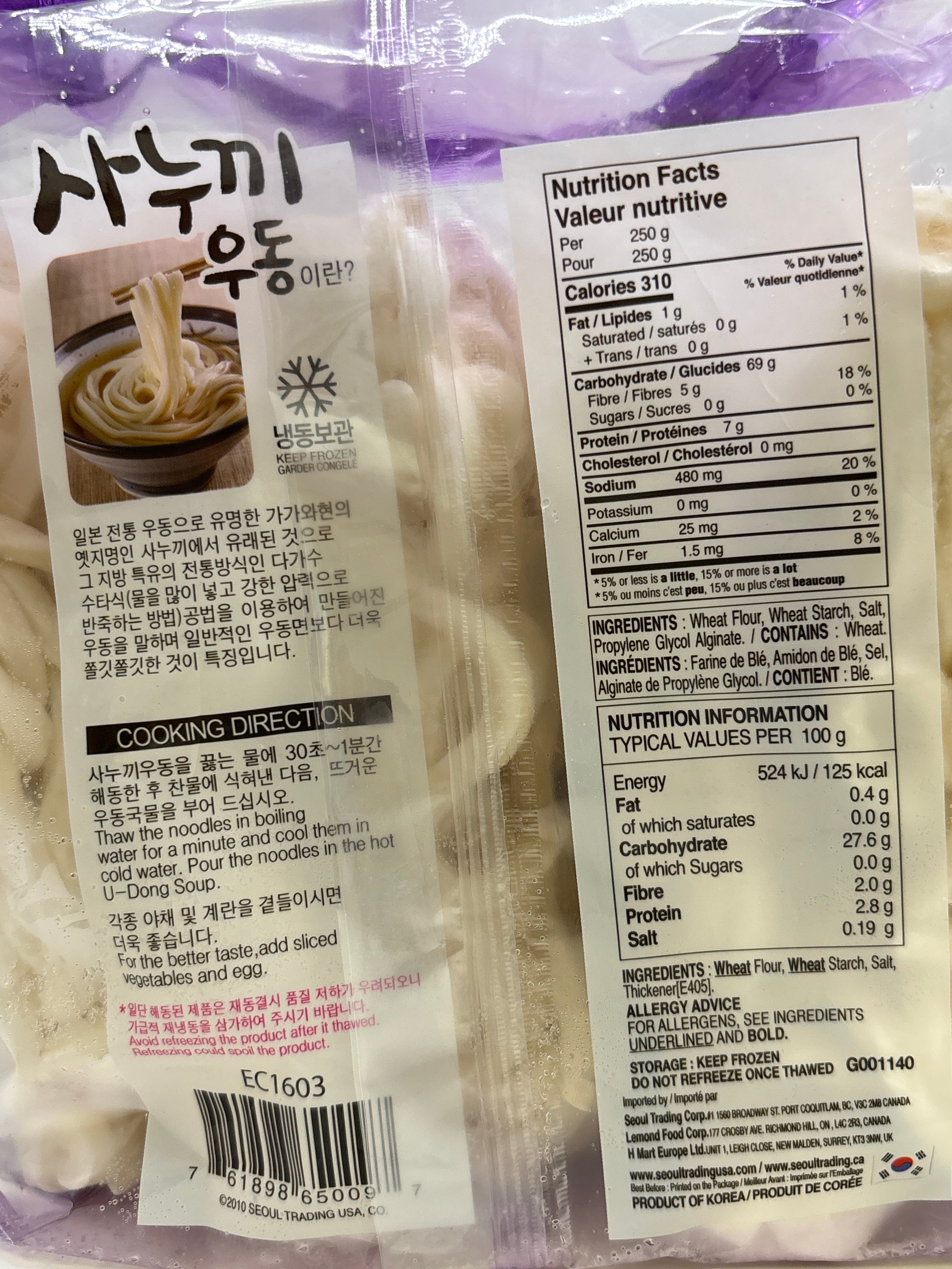 CP Frozen Sanuki Udon 1.25KG (250G x 5) (Frozen)
