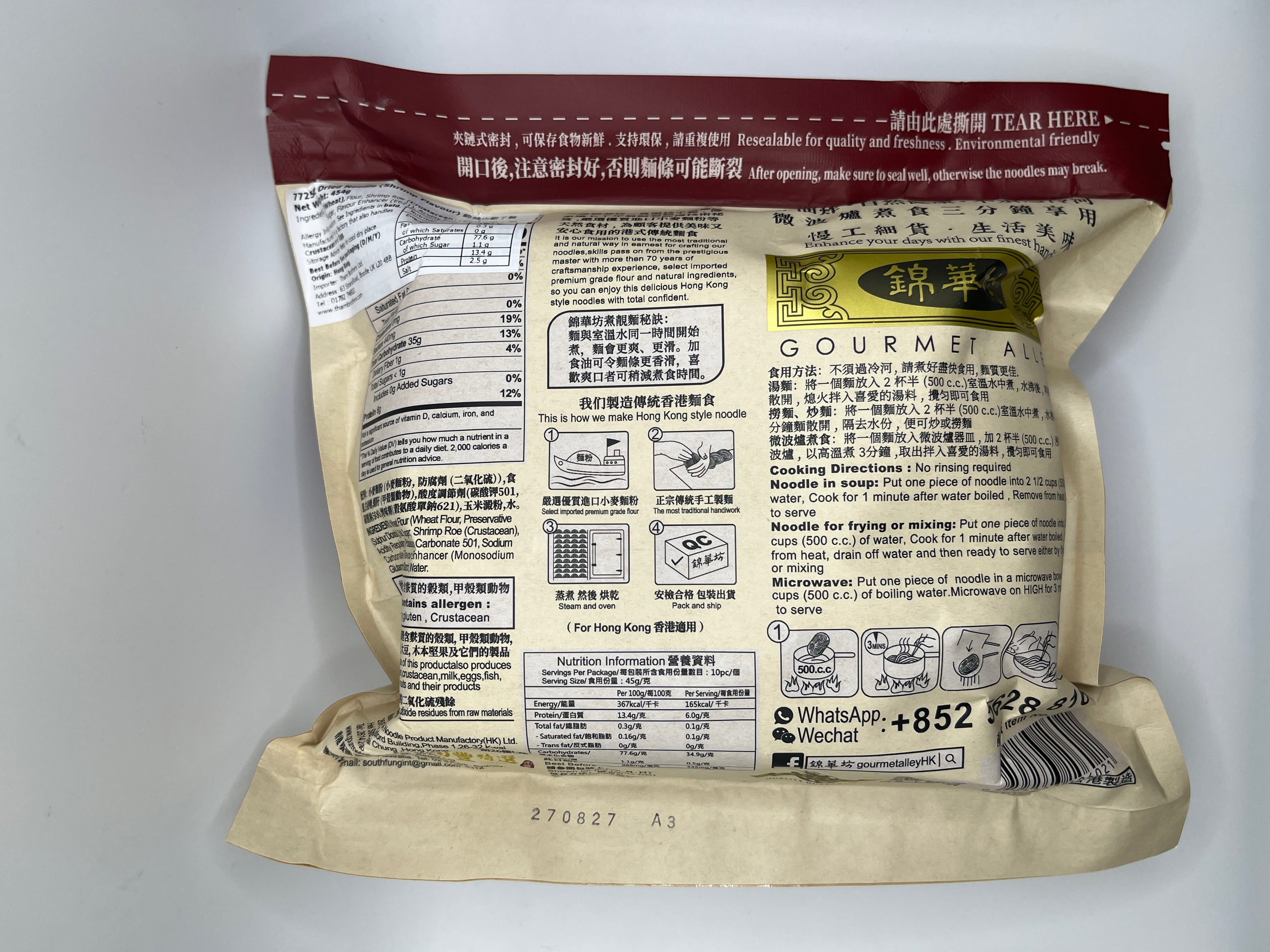 AAA Dried Noodle Shrimp Egg Flavour 454g