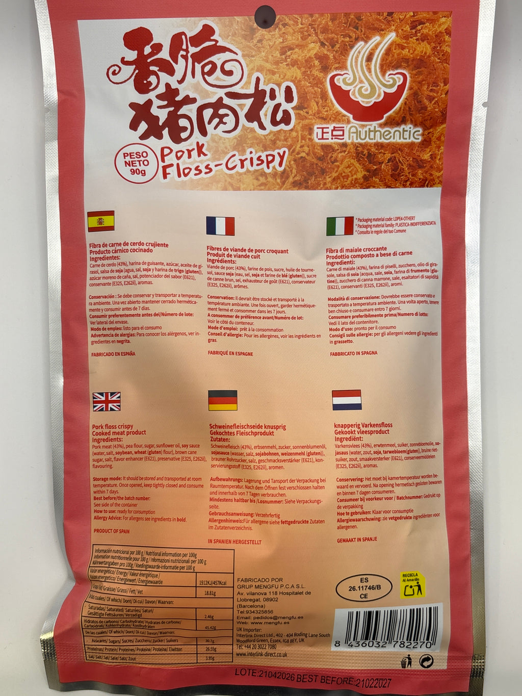 正點肉鬆 - 香酥 90克