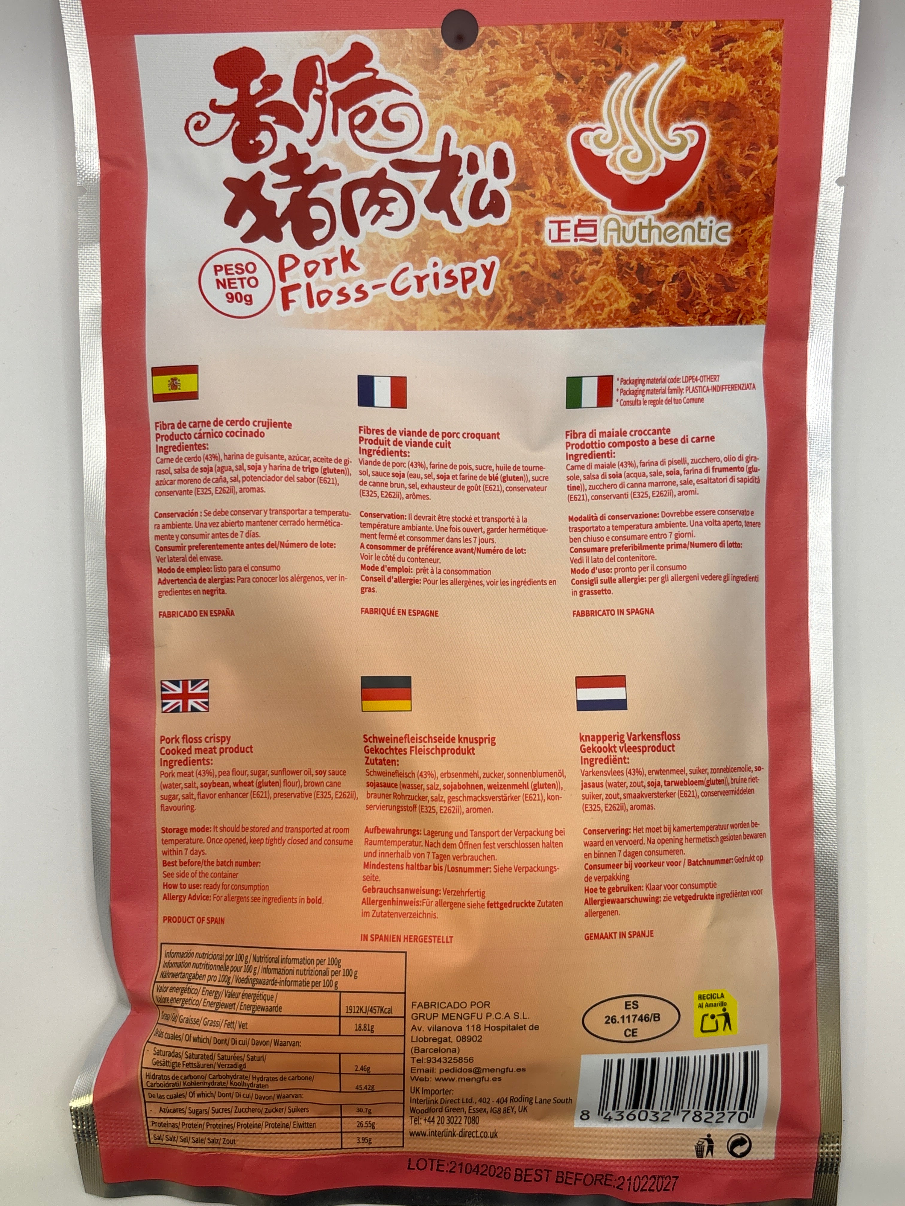 正點肉鬆 - 香酥 90克
