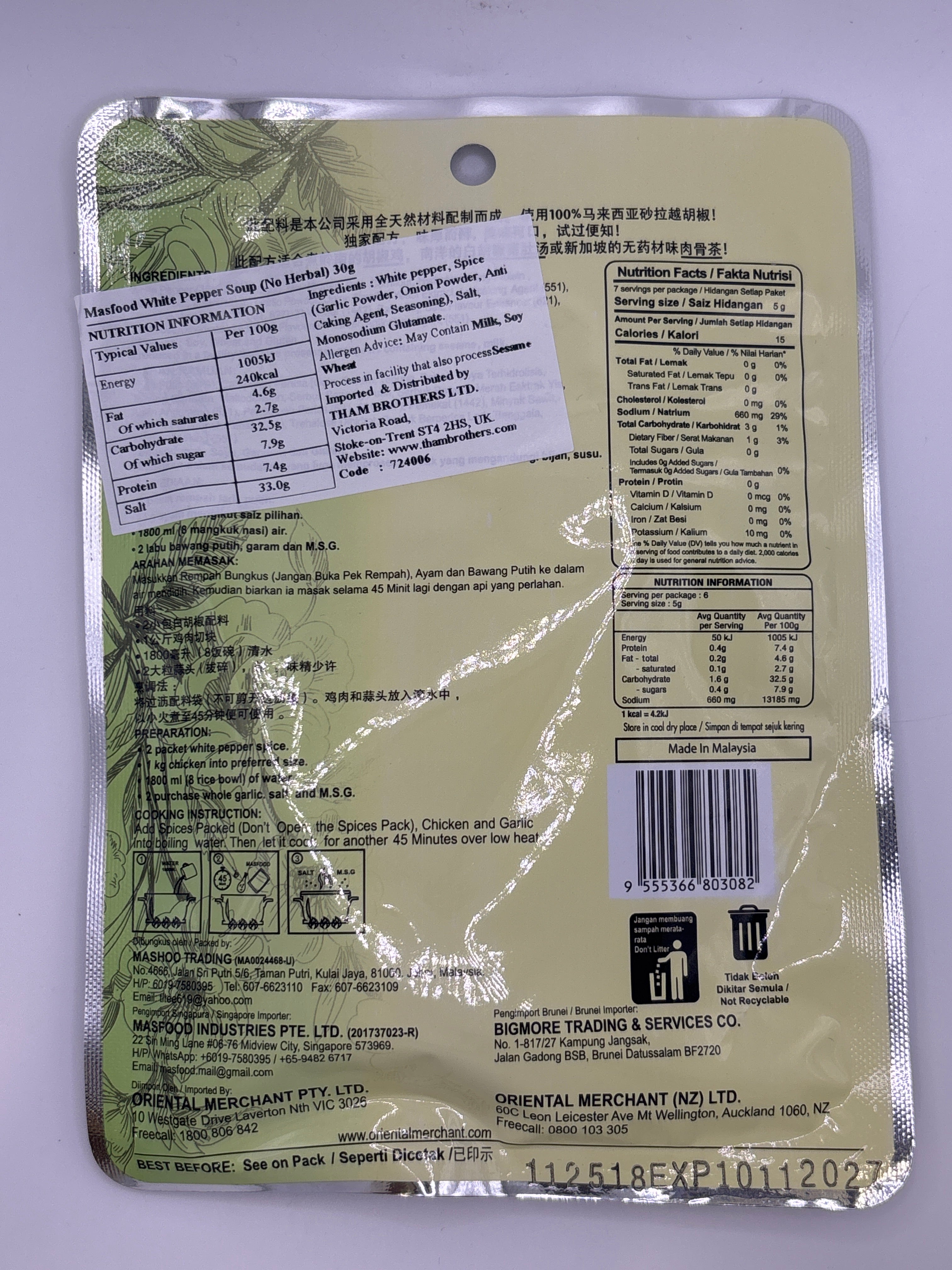 MsCook 白胡椒香料湯 30克