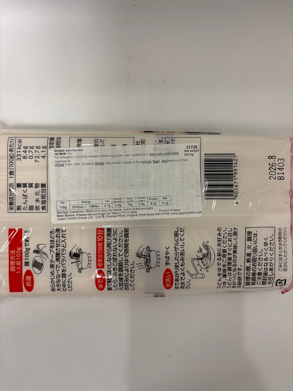 新明烏龍麵 500克