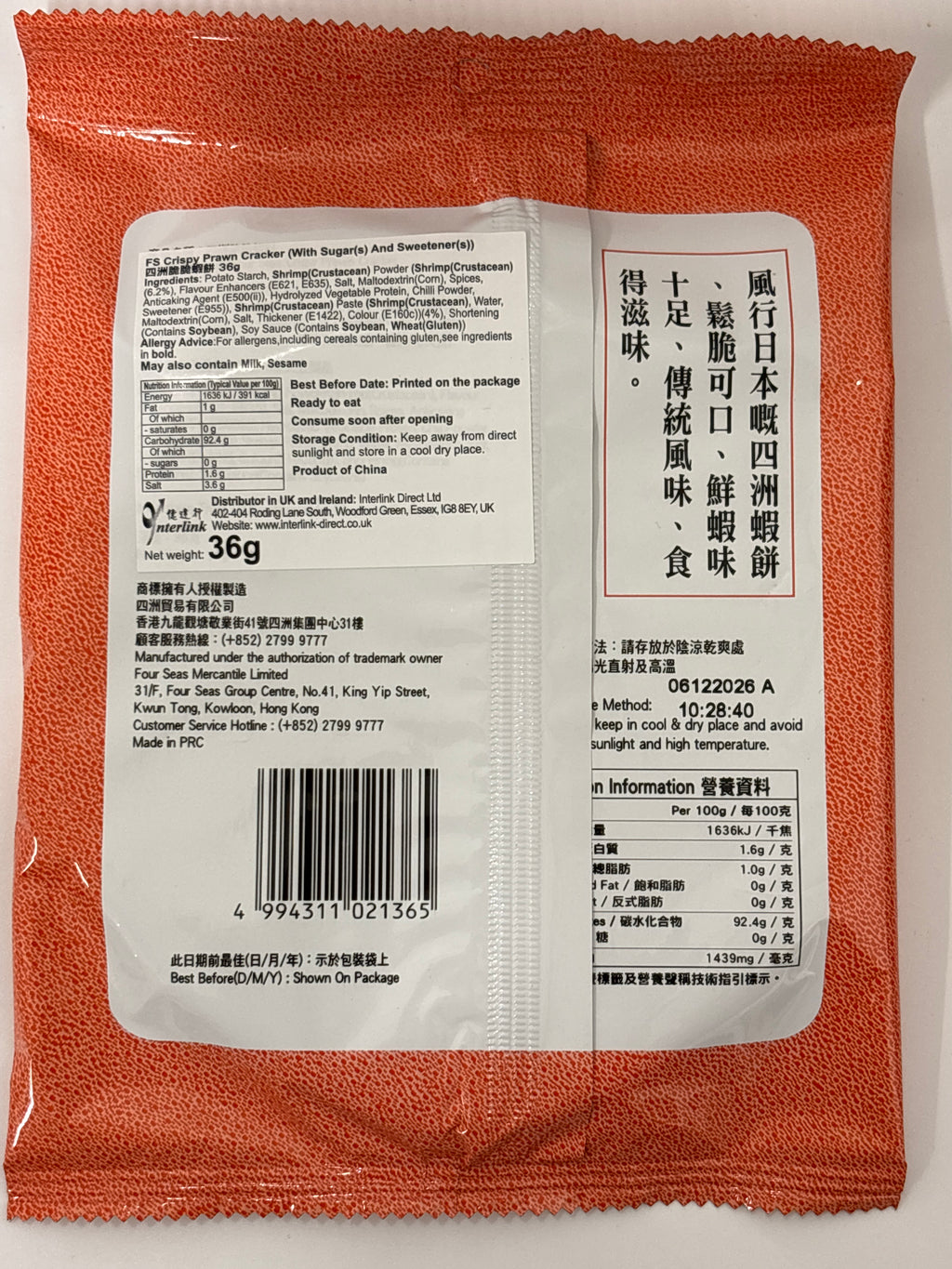FS Crispy Prawn Cracker 36g