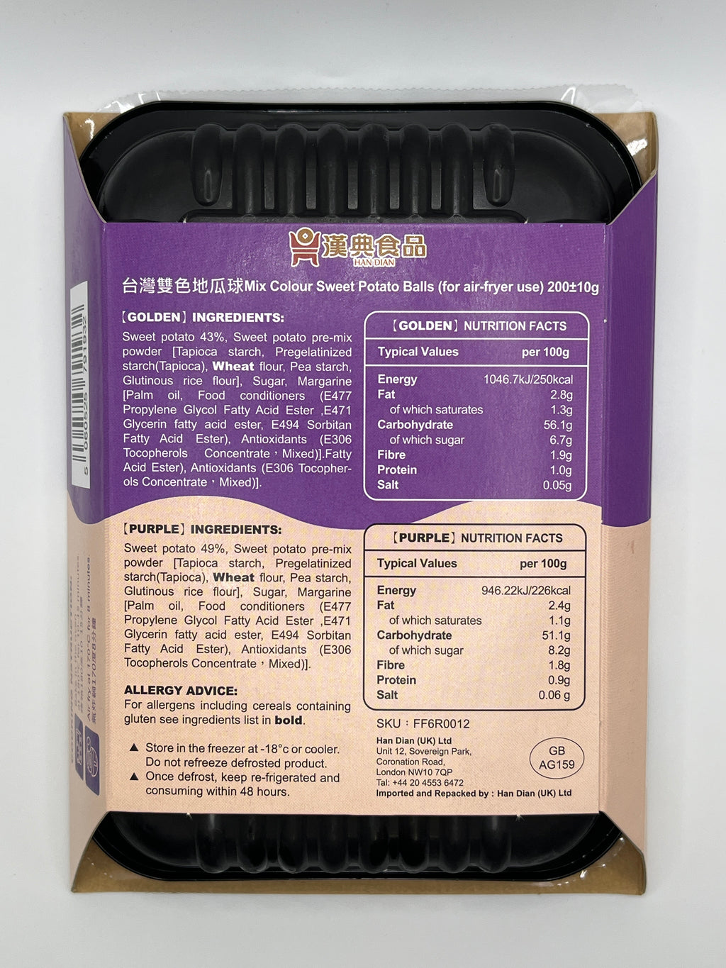 Han Dian Mix Color Sweet Potato Balls 200g (Frozen)