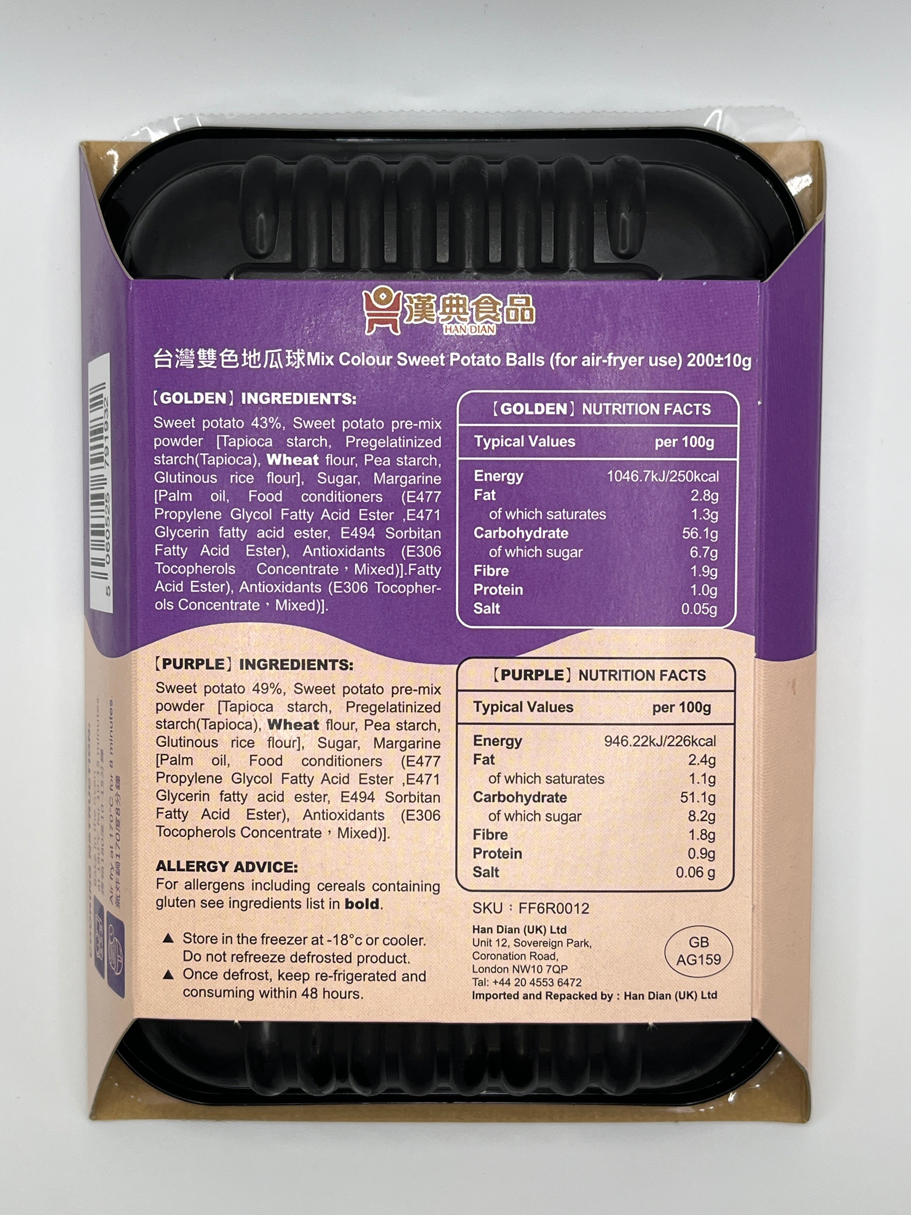 Han Dian Mix Color Sweet Potato Balls 200g (Frozen)