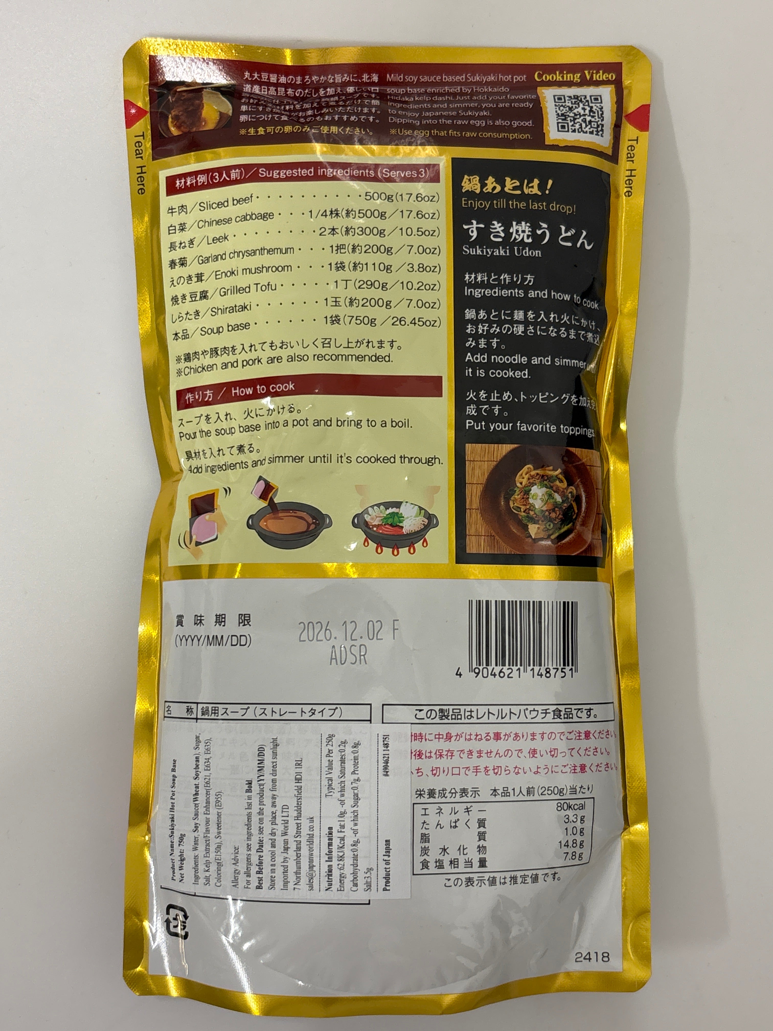 Daisho Sukiyaki Hot Pot Soup Base 750g