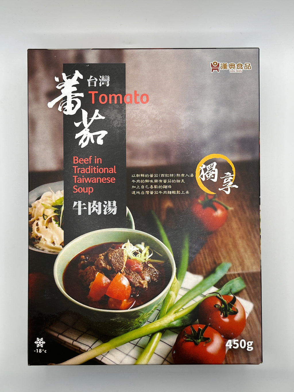 漢典道地台灣番茄牛肉湯 450公克