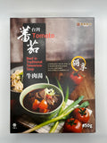 漢典道地台灣番茄牛肉湯 450公克