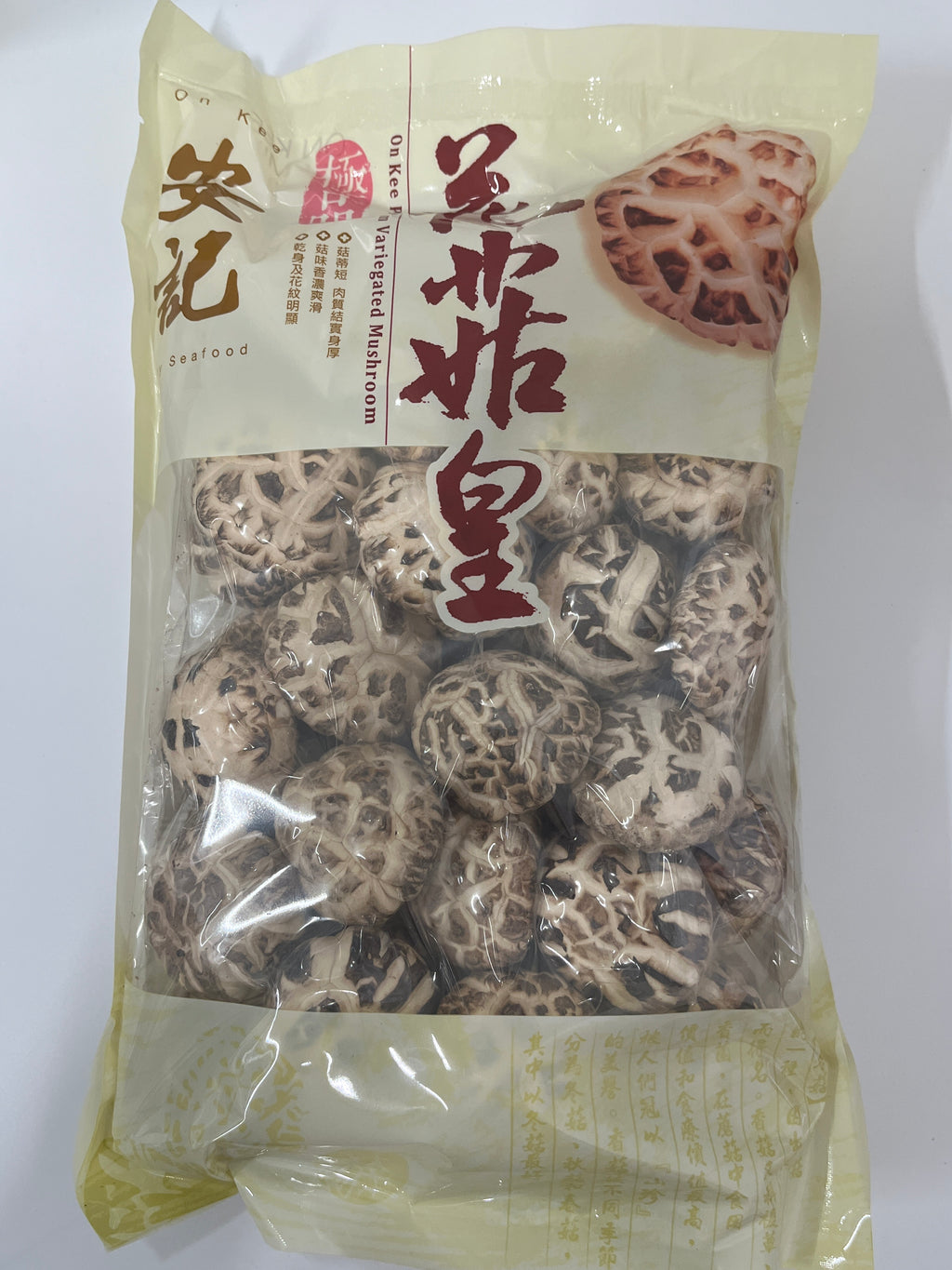 安記特級花菇 300克