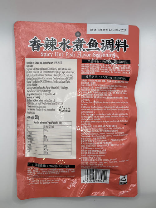 BJ Condiment - Spicy Fish 200g