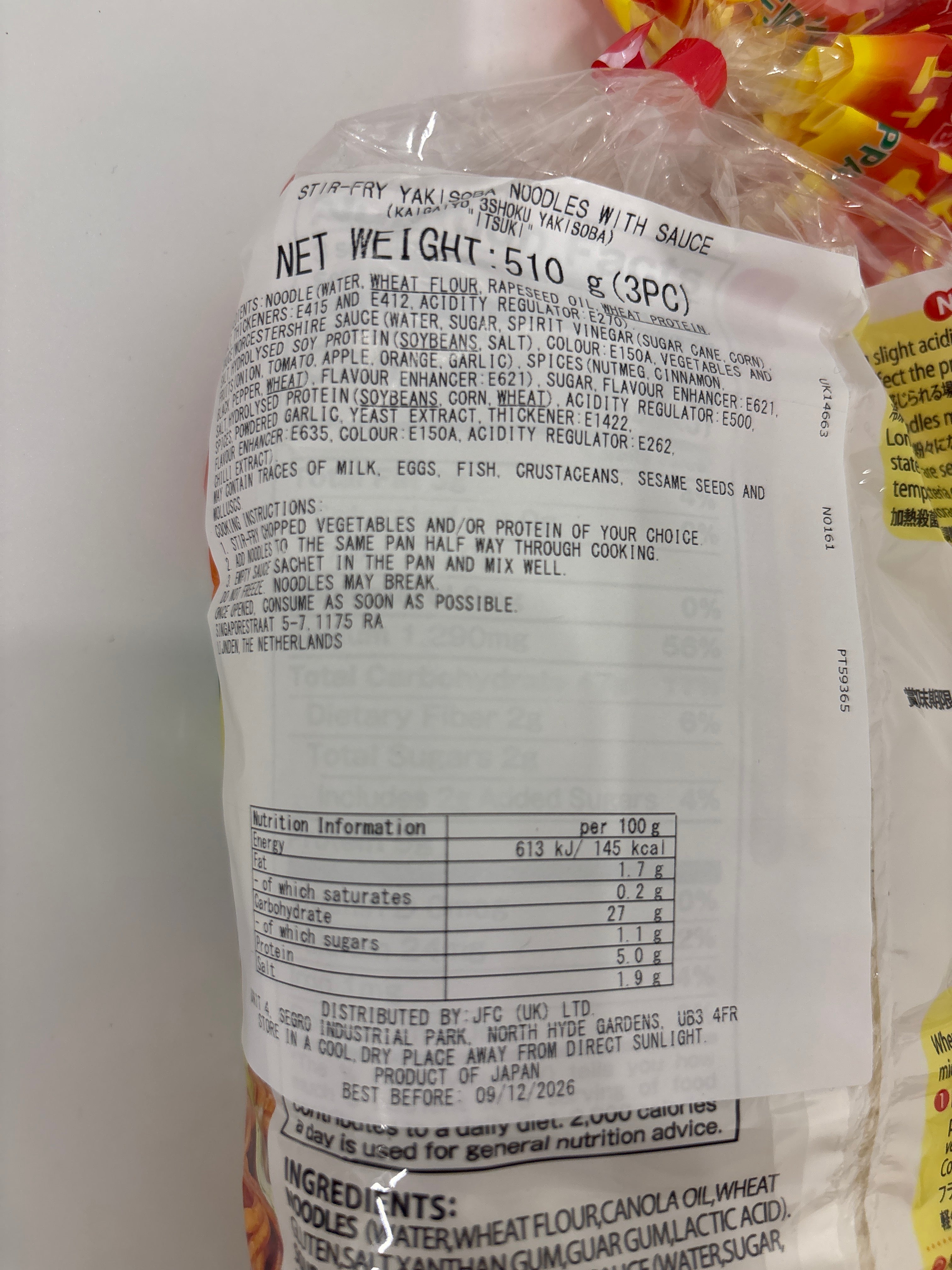 Itsuki Yakisoba Noodles 510g