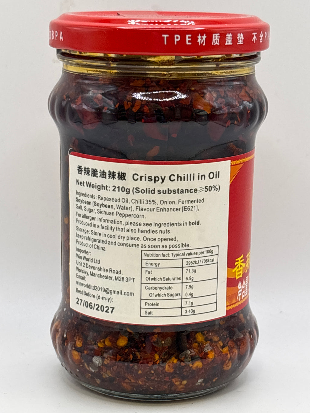 老干媽香脆辣椒油 210克