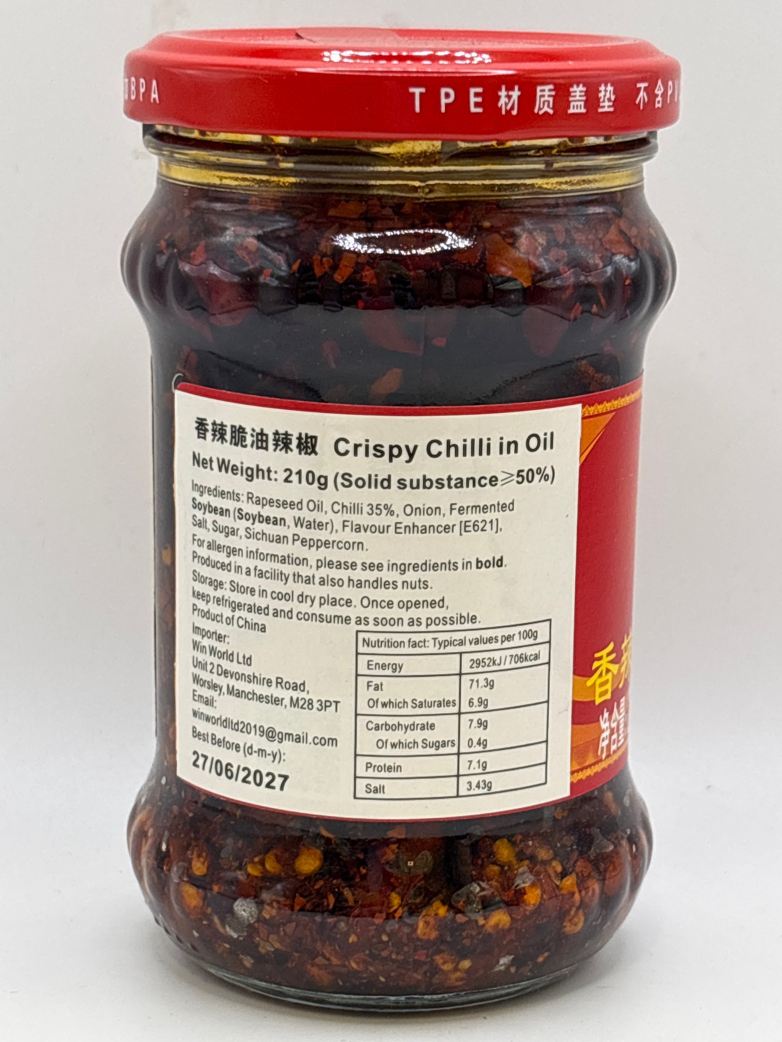 老干媽香脆辣椒油 210克