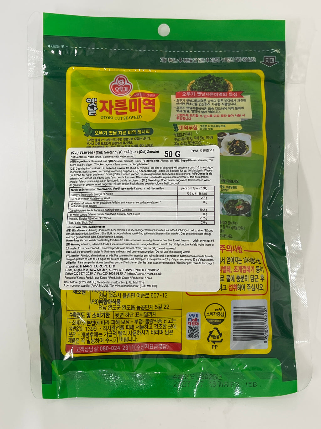 Ottogi Dried Seaweed (Cut) 50g