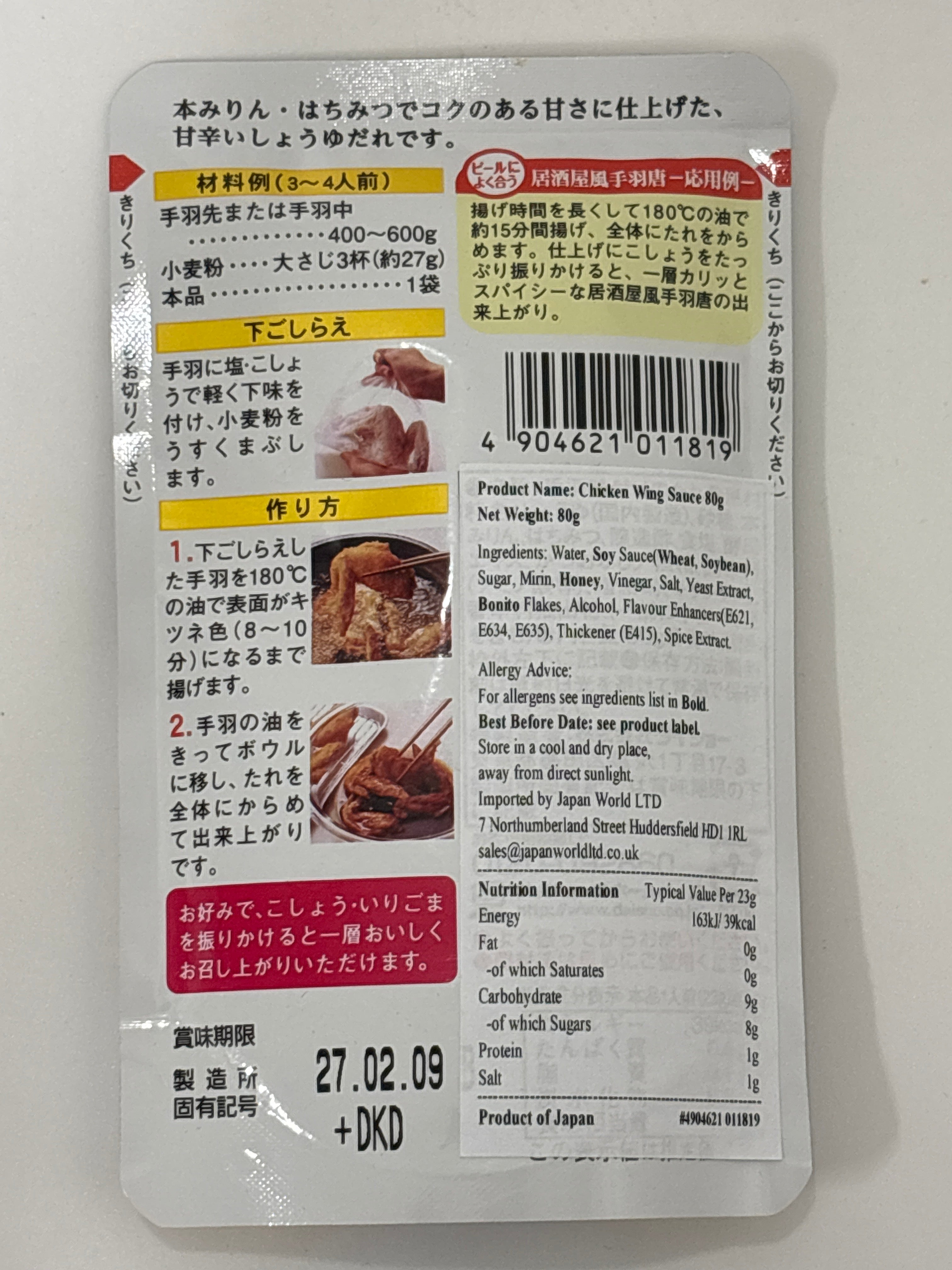 Daisho Chicken Wing Sauce 80g