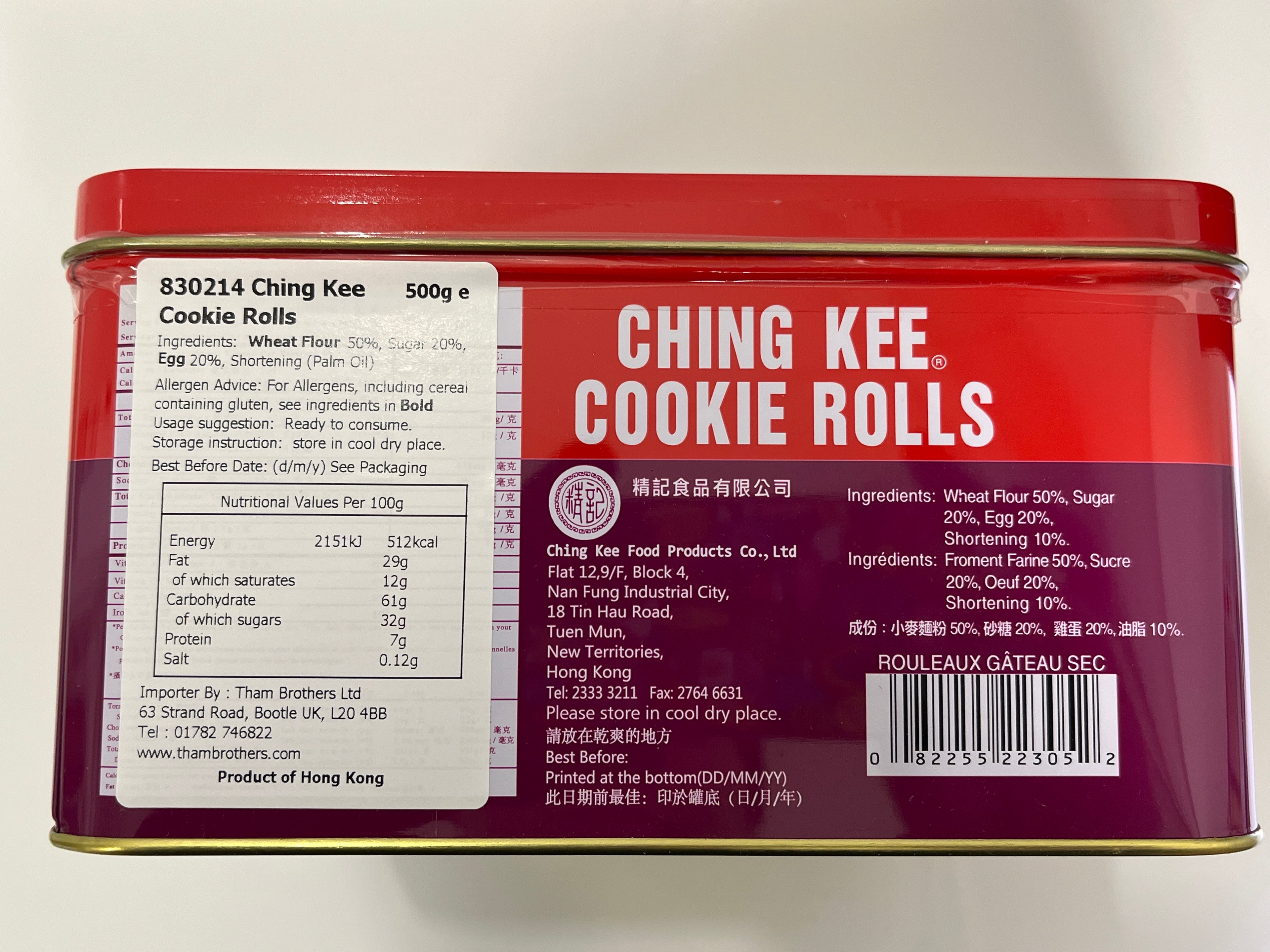 Ching Kee Cookie Rolls 500g