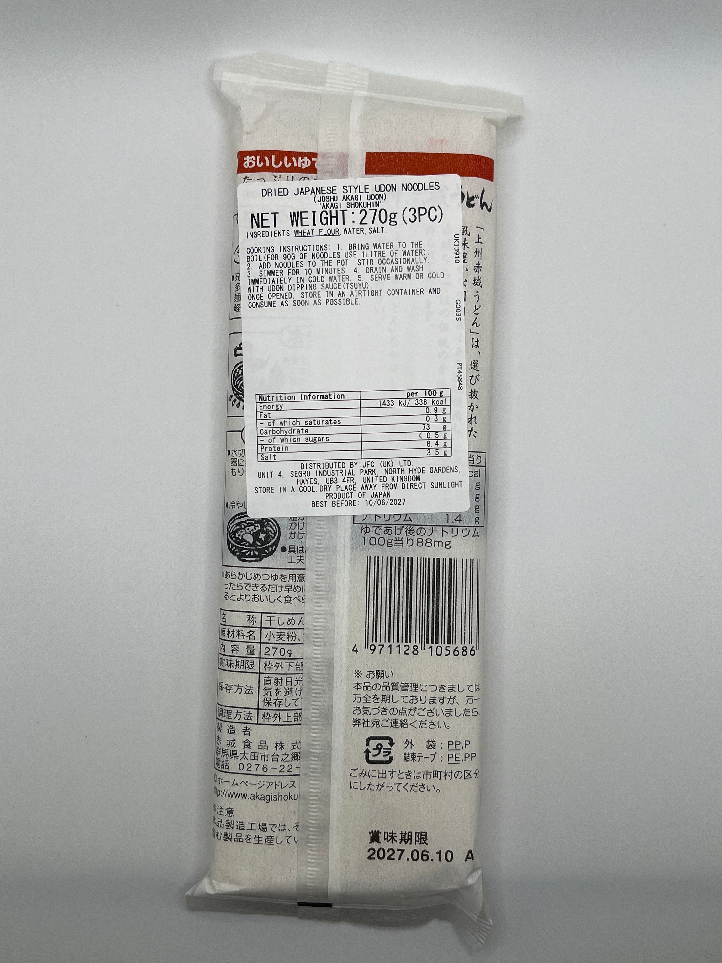 Akagi Joshu Udon 270g