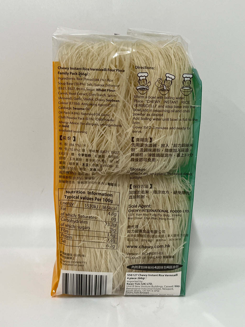 Chewy Rice Vermicelli Family Pack 266g