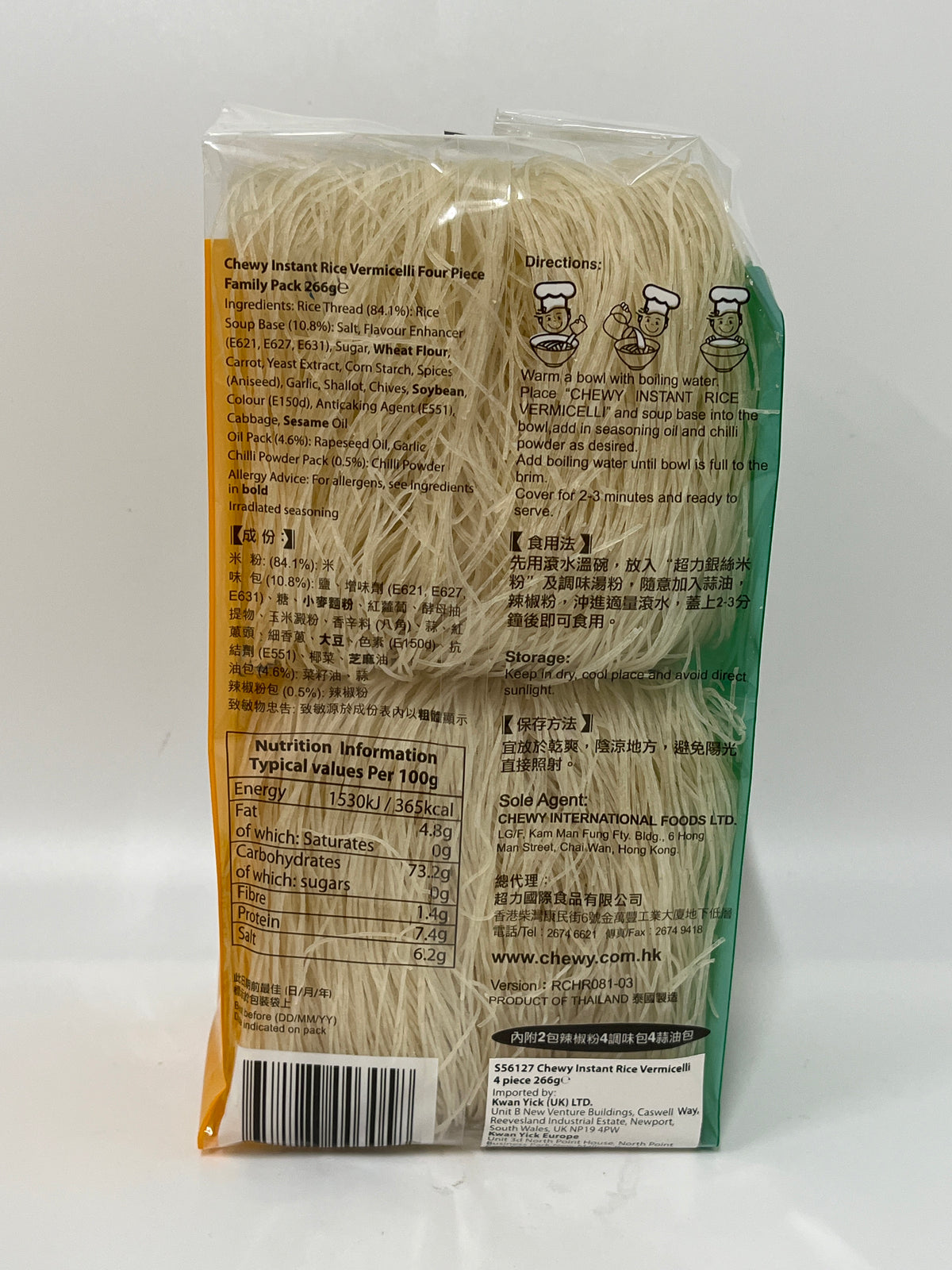 Chewy Rice Vermicelli Family Pack 266g