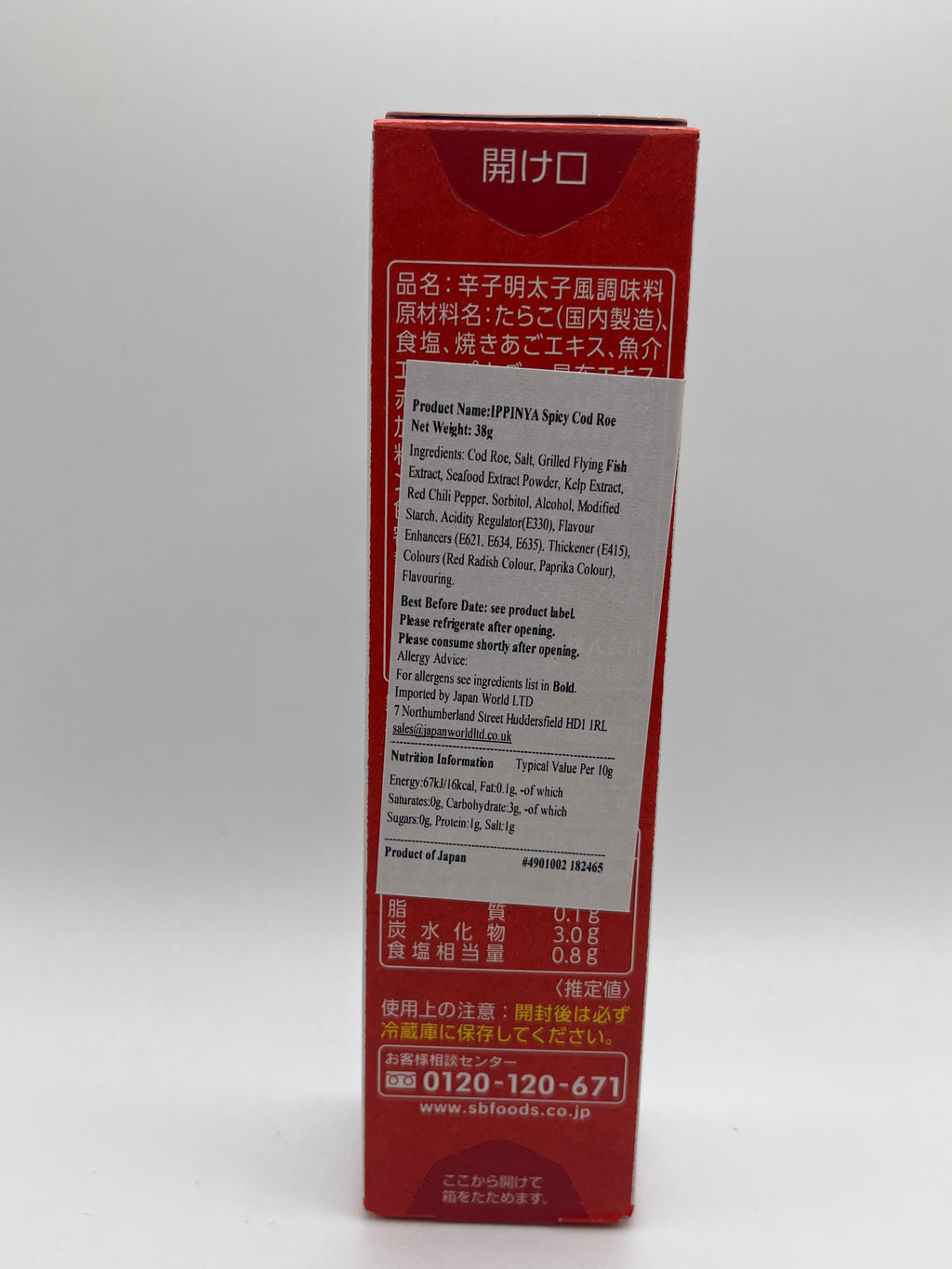 S&B 一品屋辣味明太子 38g