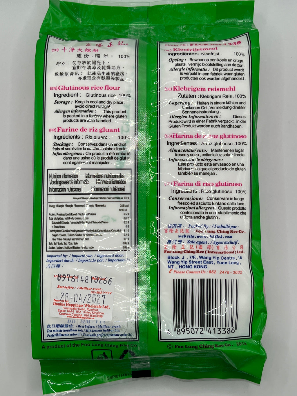 FLCK 糯米粉 450克