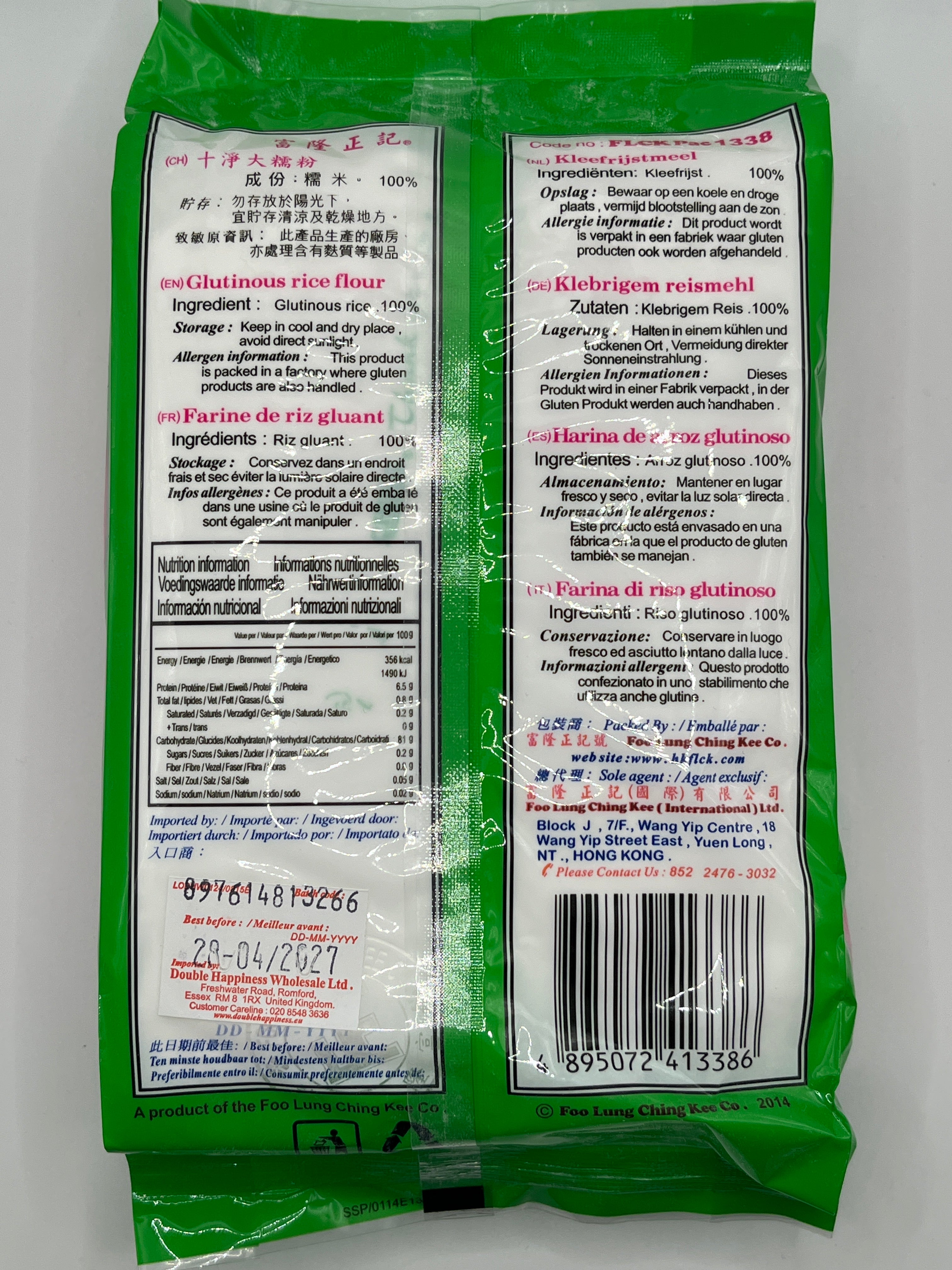 FLCK Glutinous Rice Flour 450g
