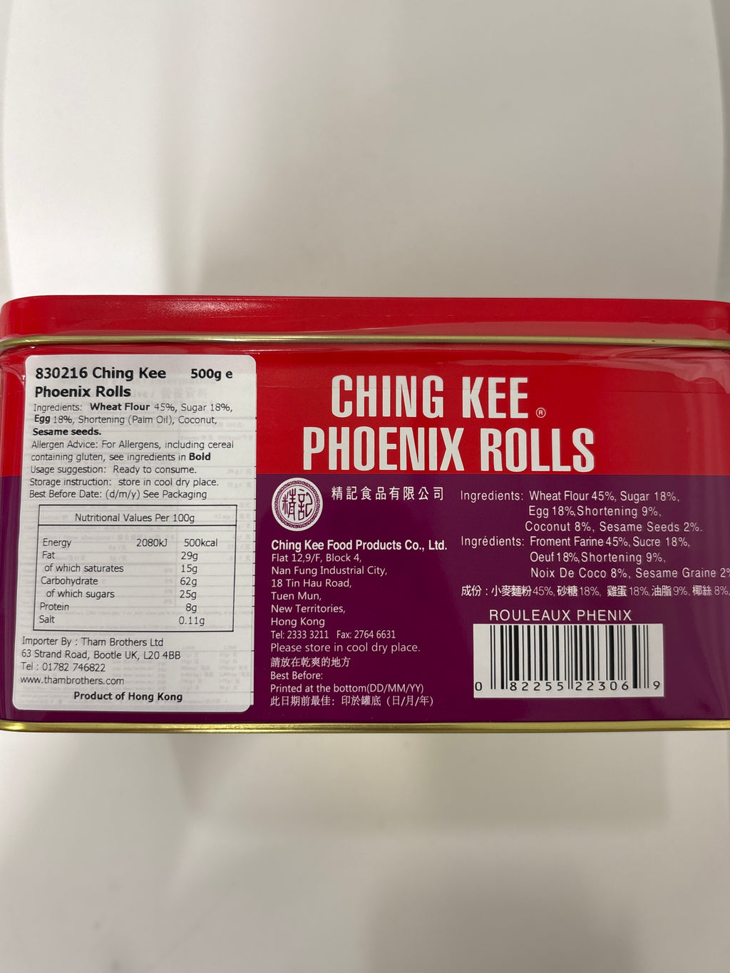 Ching Kee Phoenix Rolls 454g