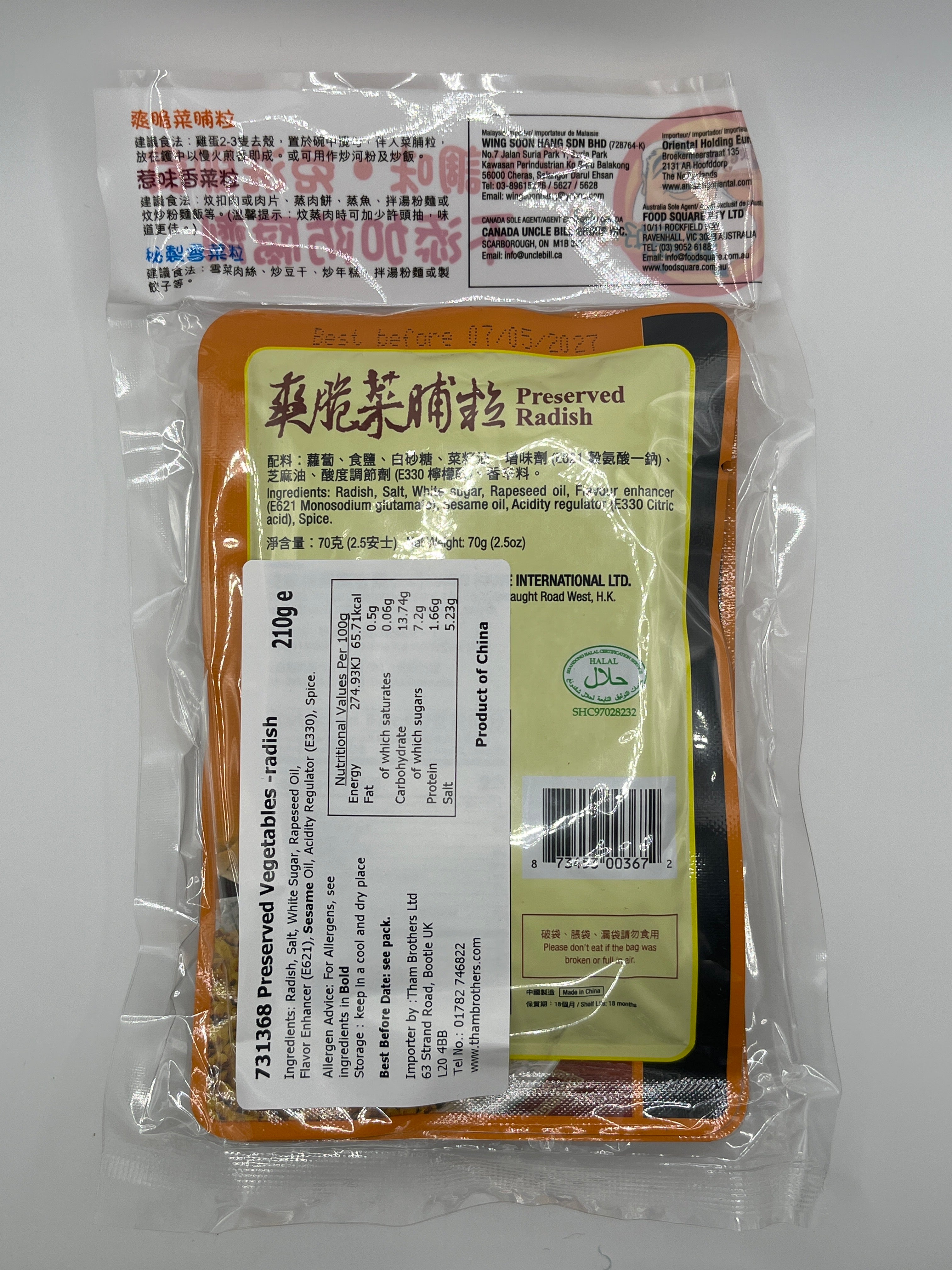美味棧冬菜大頭菜 120克