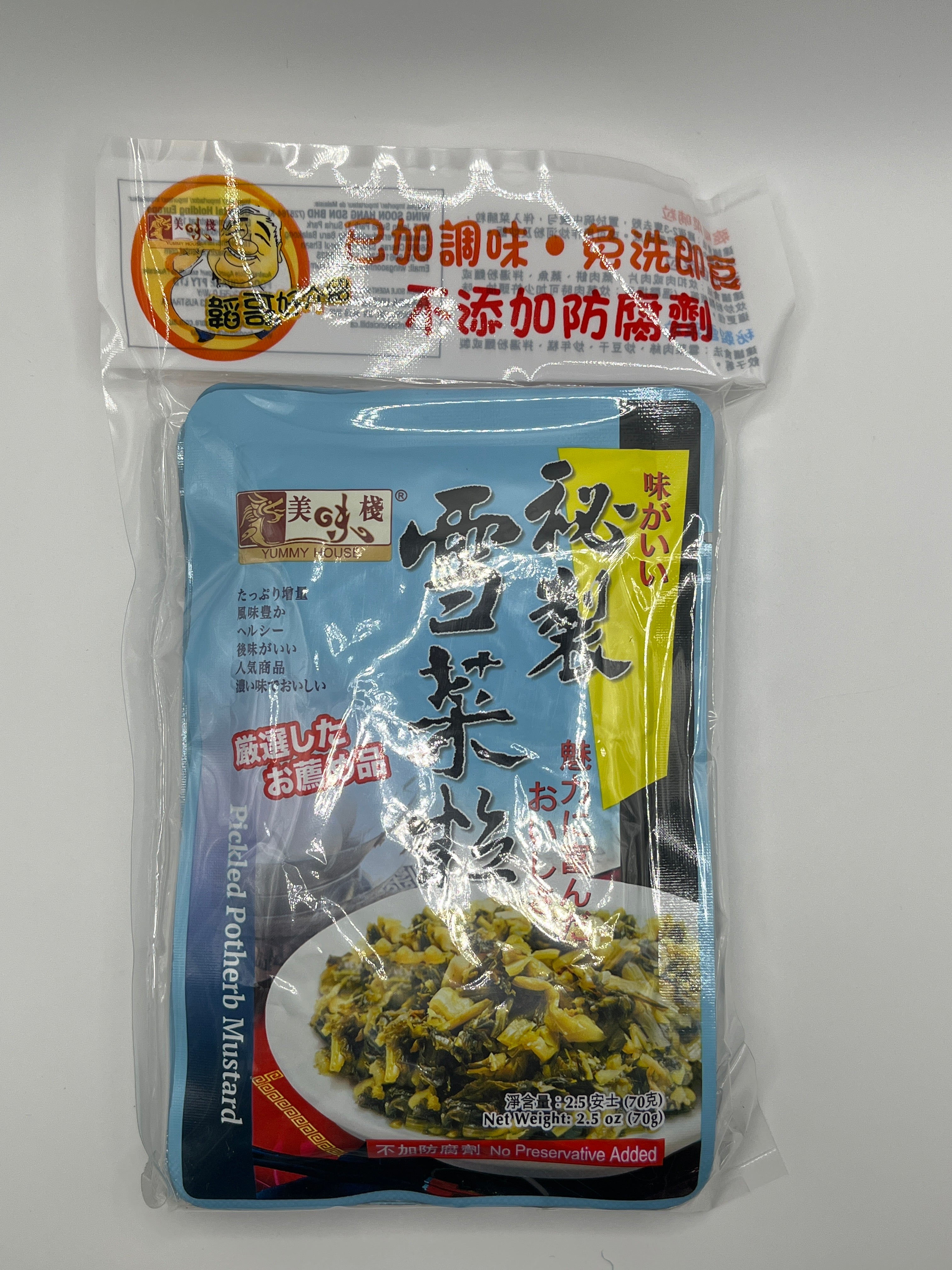 家鄉牌酸菜 (3x70克)