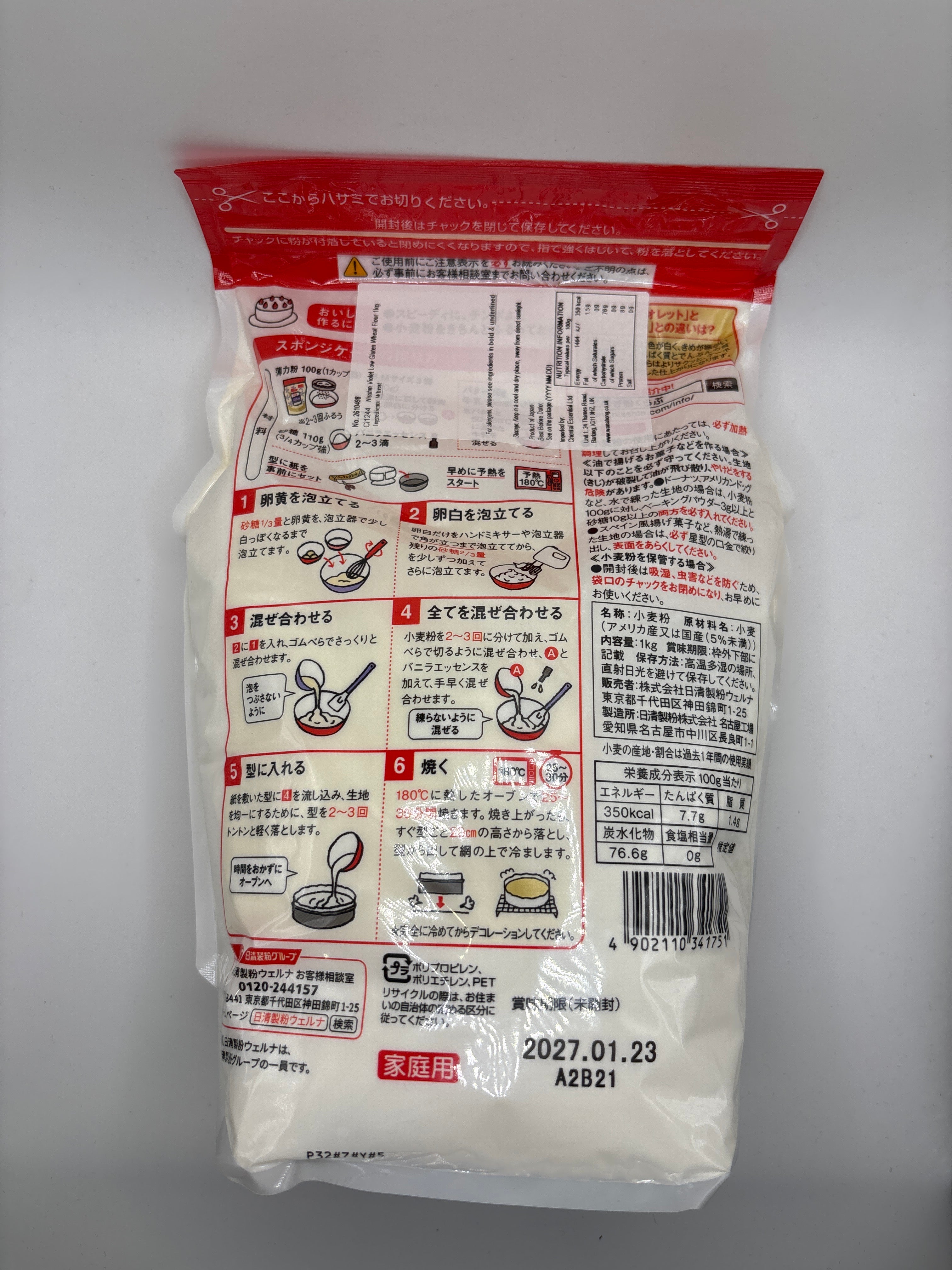 日清紫羅蘭低筋麵粉 1公斤