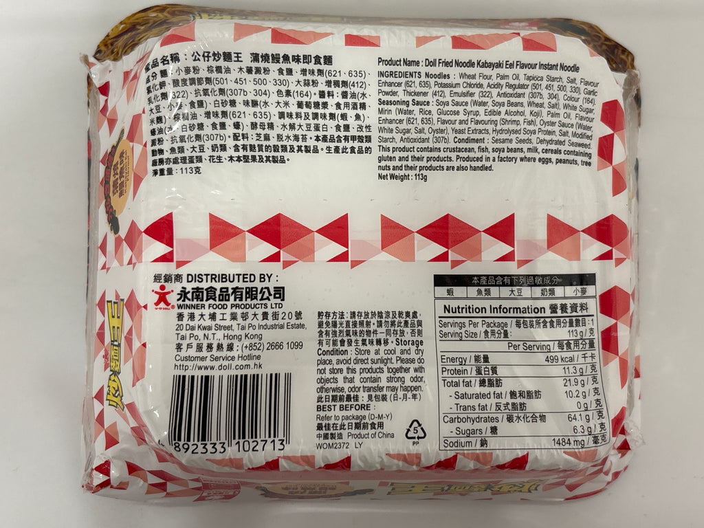 Doll Fried Noodle Bowl (Eel Flavour) 108g