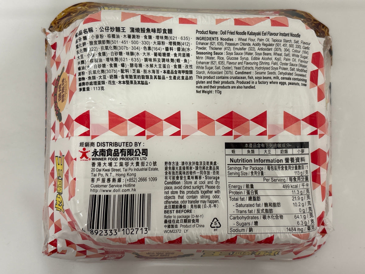 Doll Fried Noodle Bowl (Eel Flavour) 108g