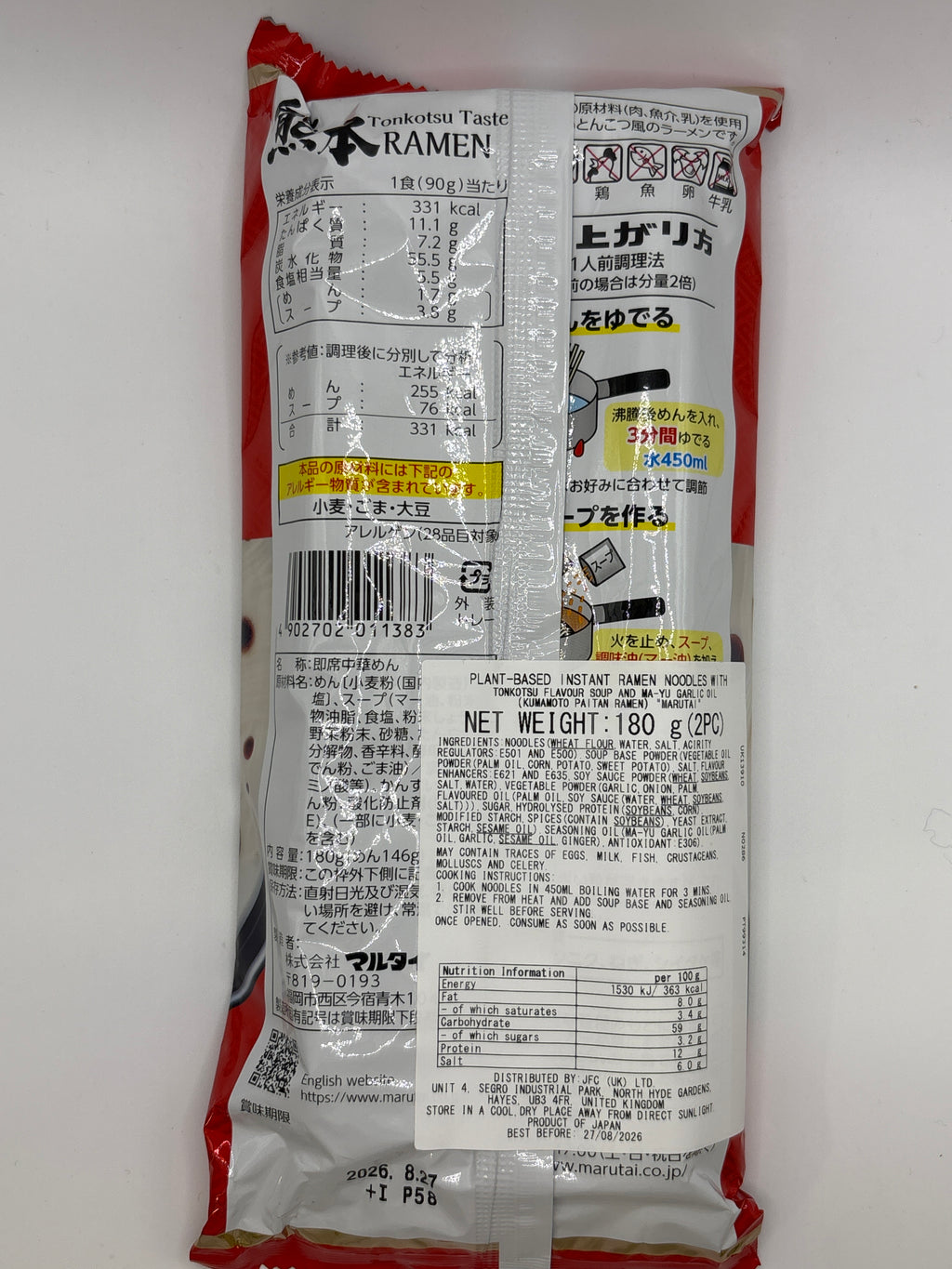 壽製麵 熊本拉麵 2人份 180克