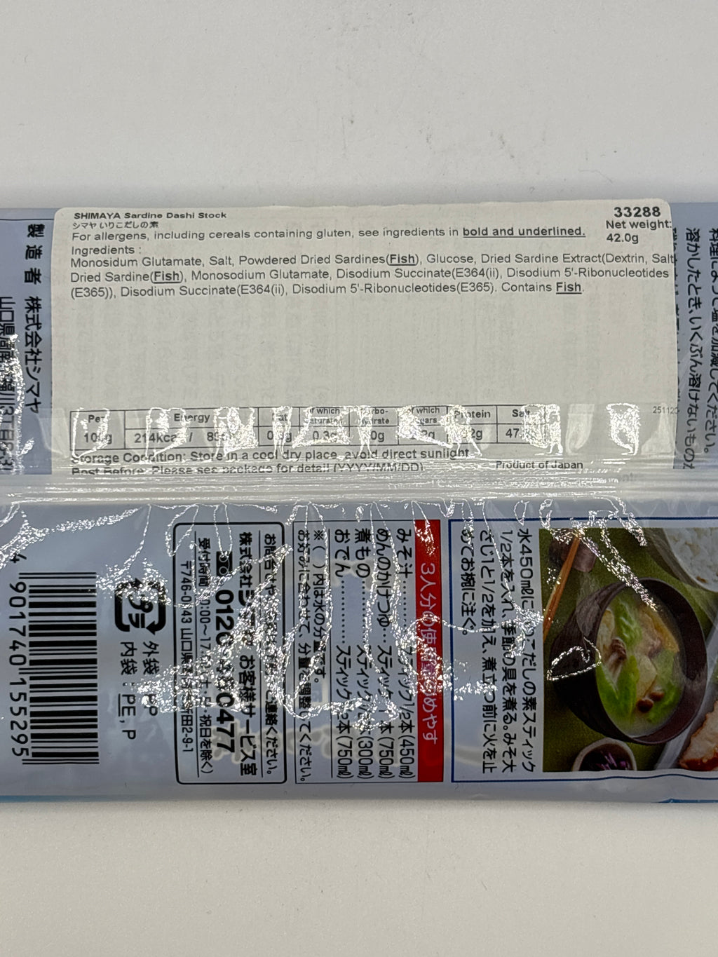 Shimaya 沙丁魚高湯包 42克