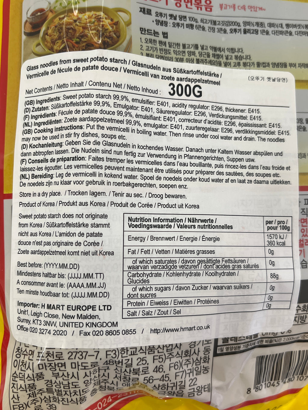 不倒翁古早味冬粉 300