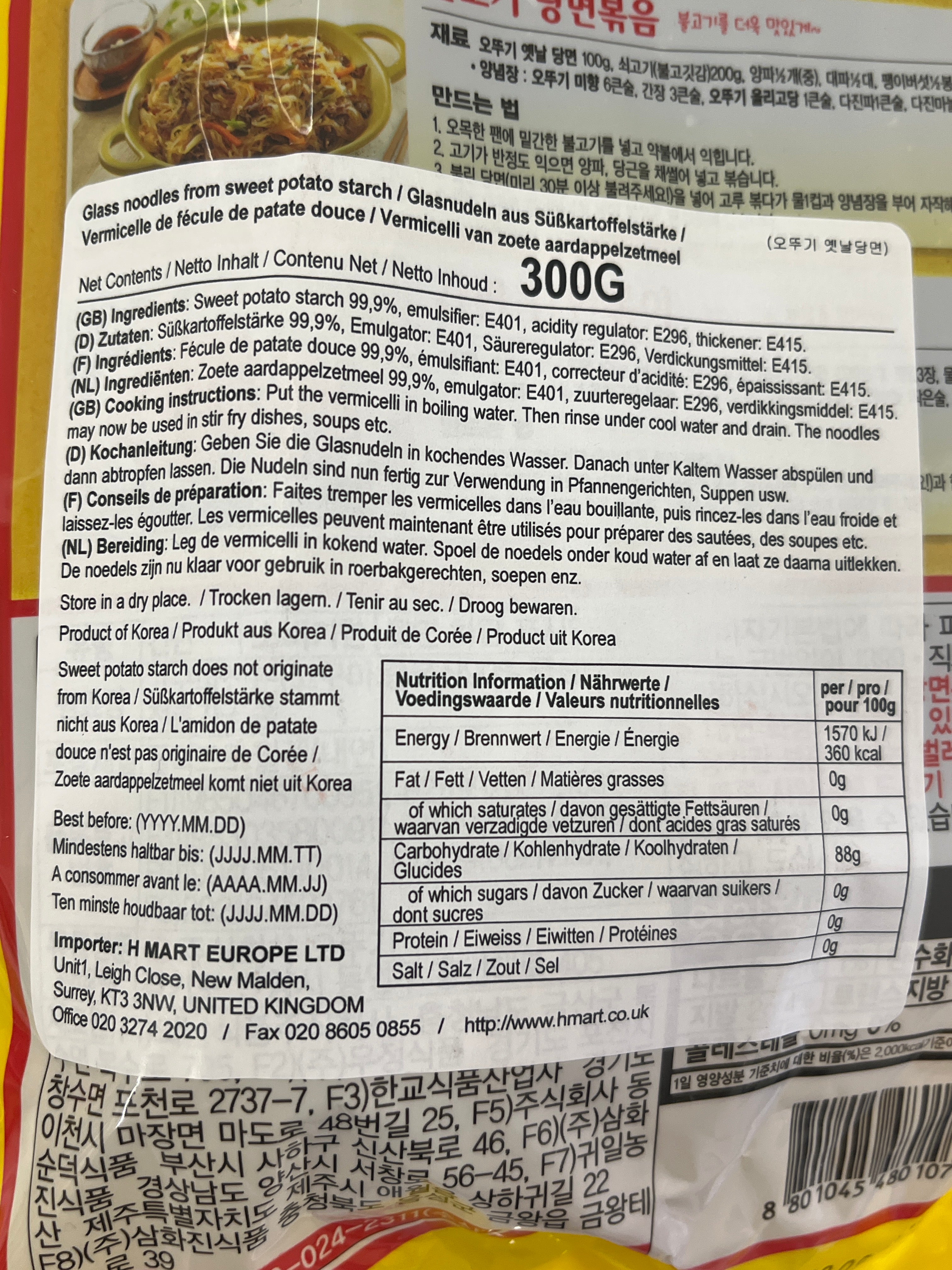 不倒翁古早味冬粉 300