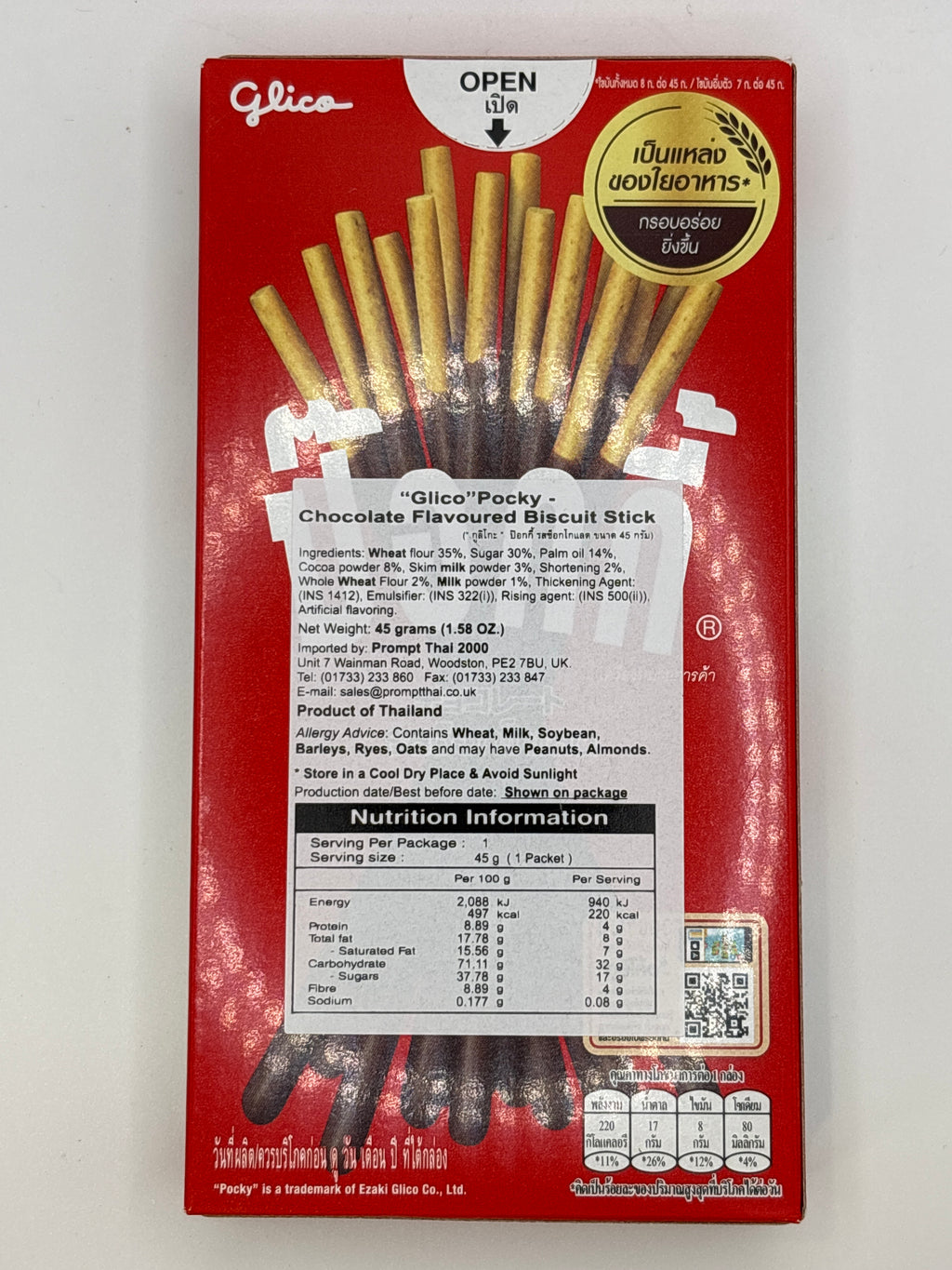 POCKY 巧克力棒 45克