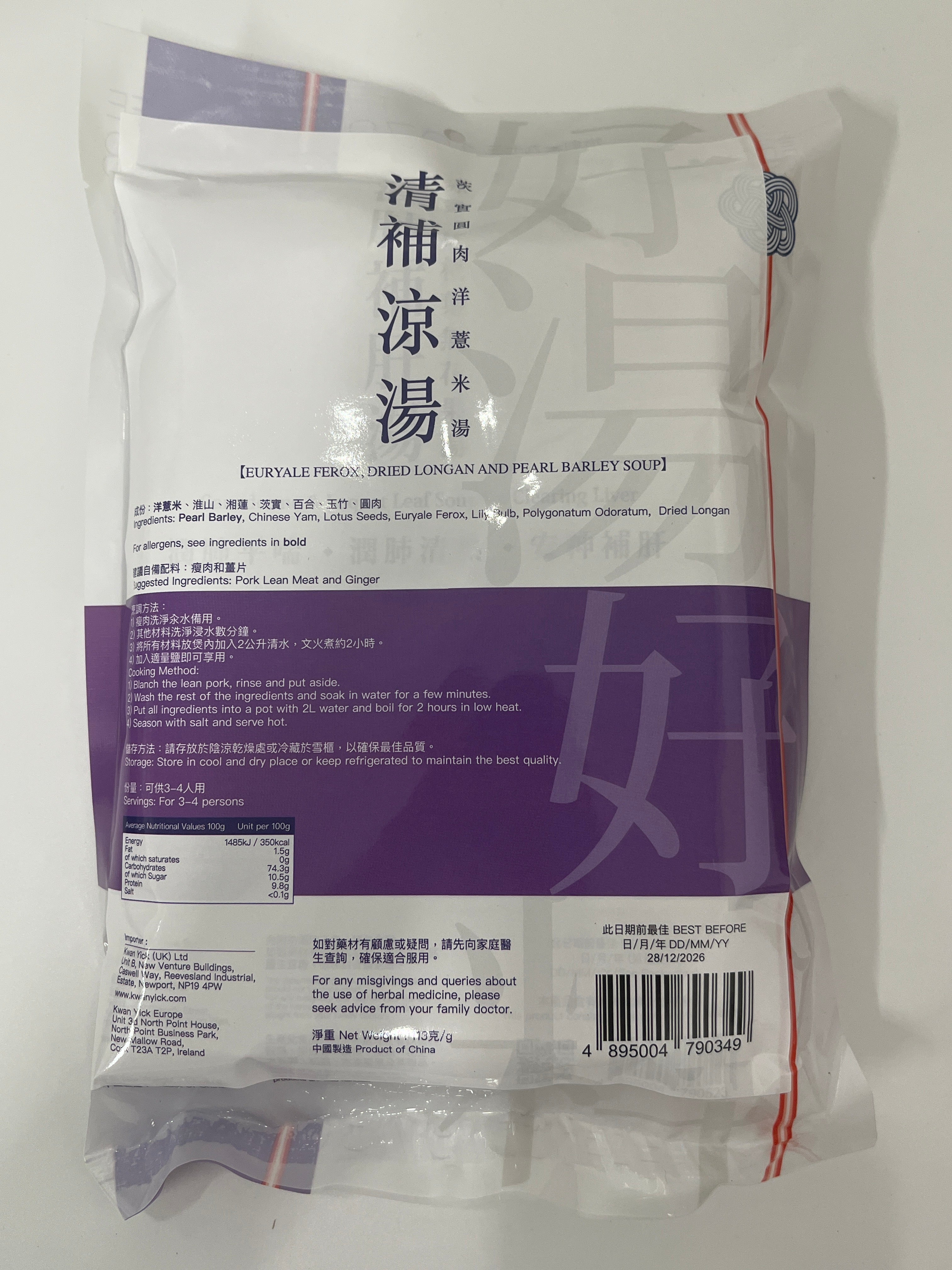 安記茨實響螺片湯 113克