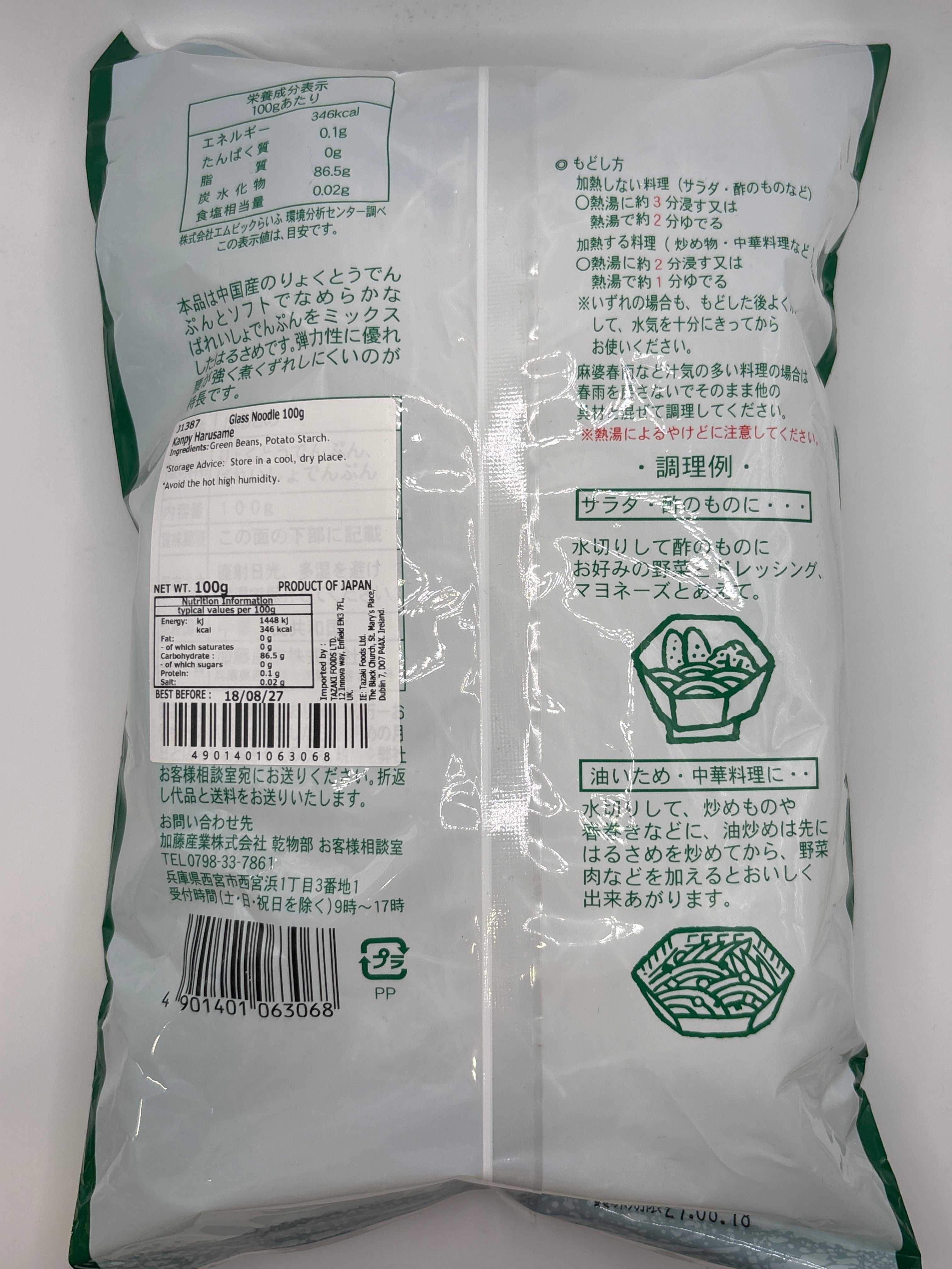 Kanpy Harusame - Glass Noodles 100g