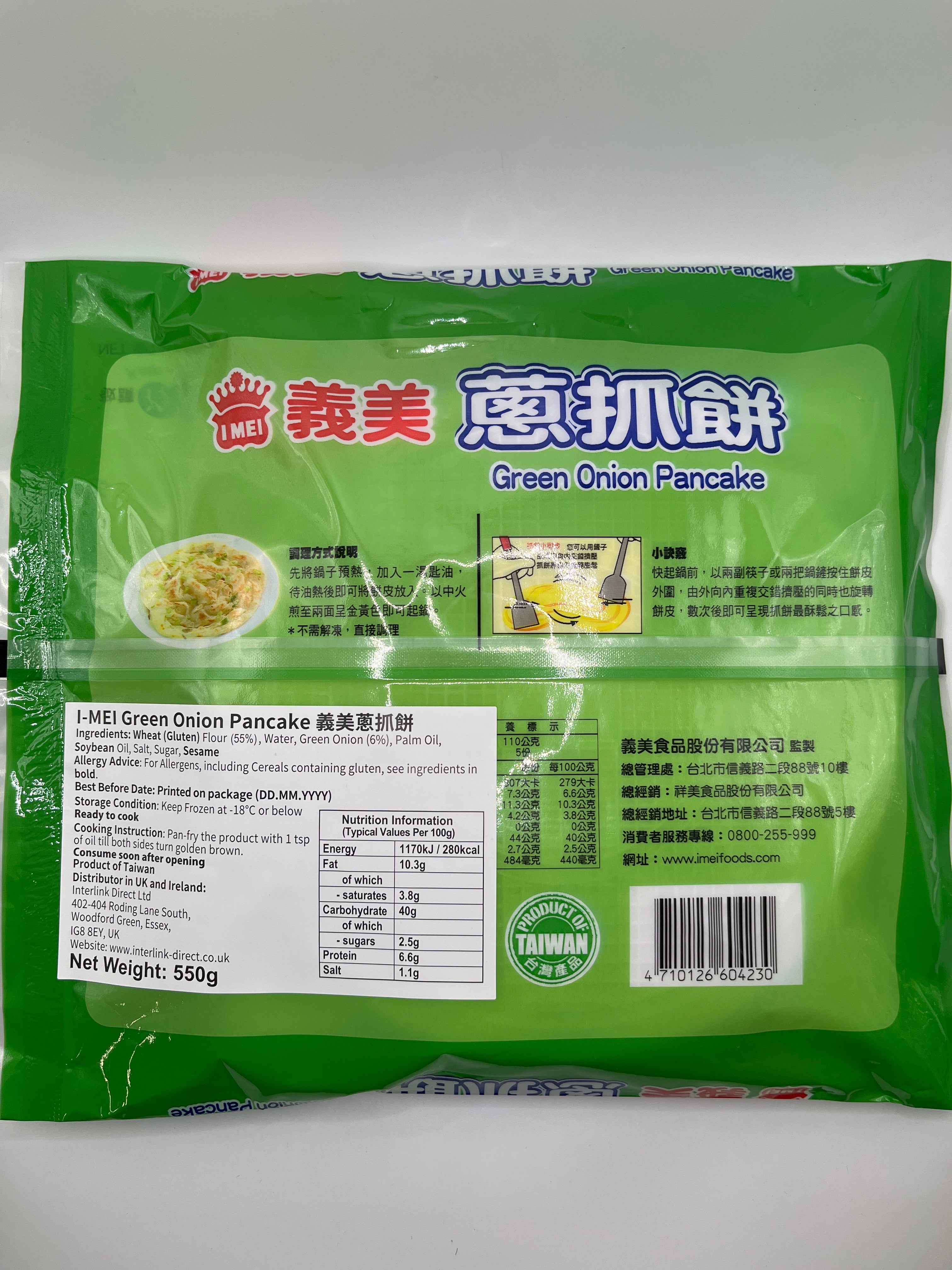 義美香蔥花捲 550g