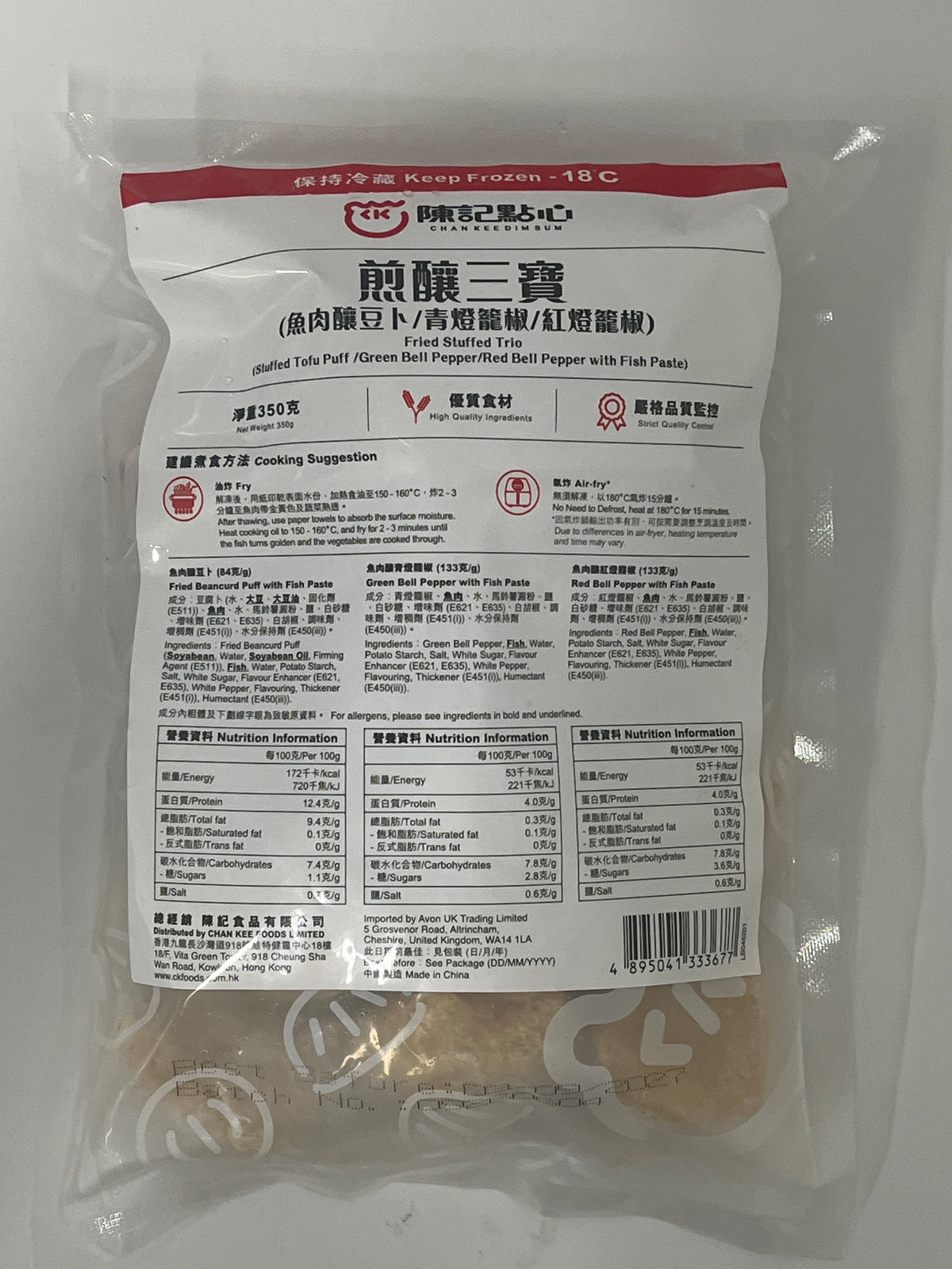 Chan Kee Fried Three Treasures 350g (Frozen)