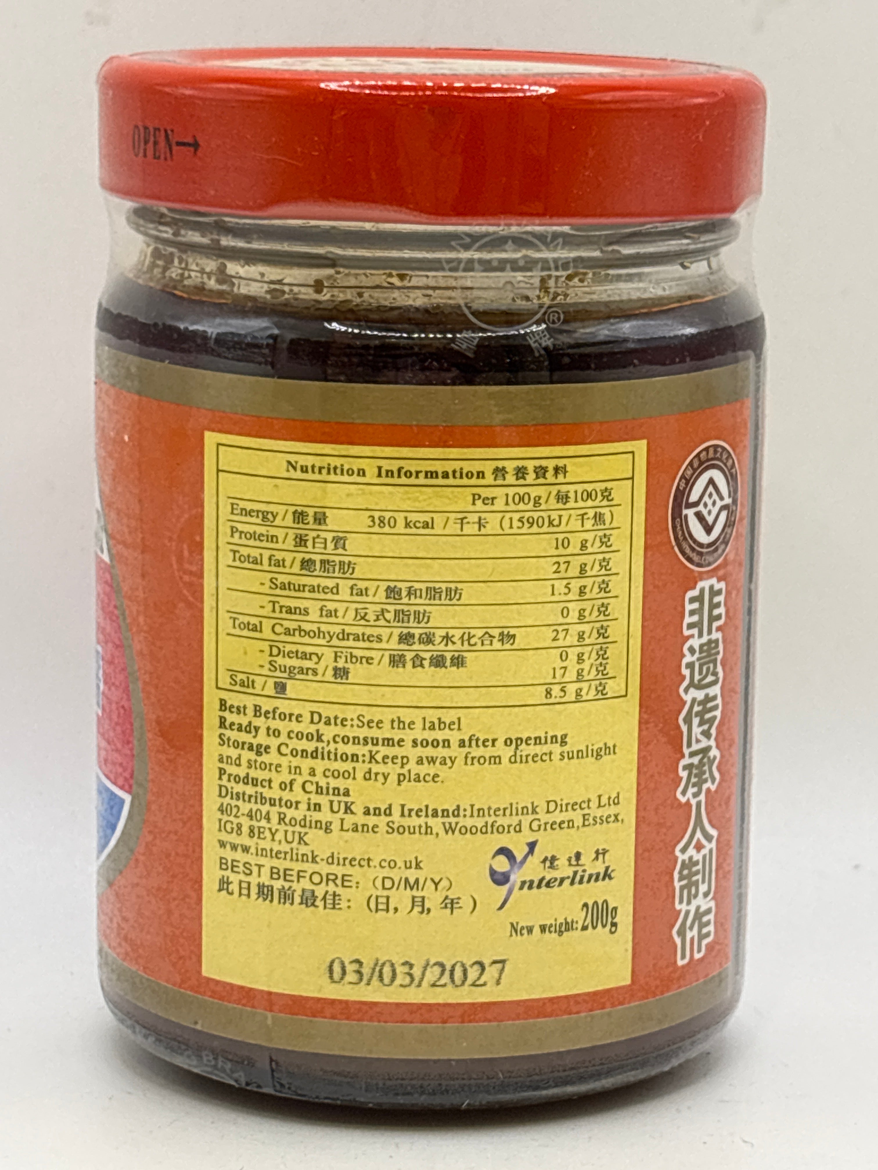 HR 沙爹醬 200克