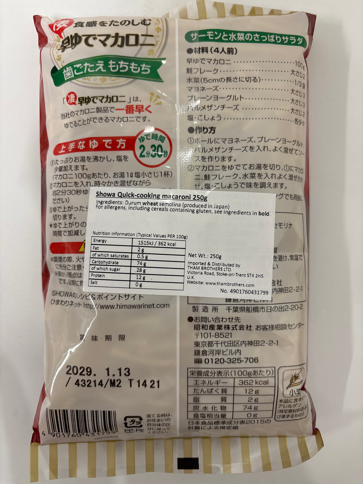 Showa Quick Cooking Macaroni 250g