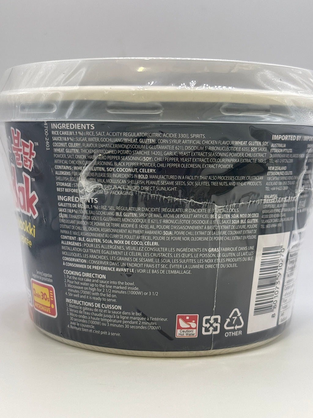 三養辣雞炒年糕碗麵 185克