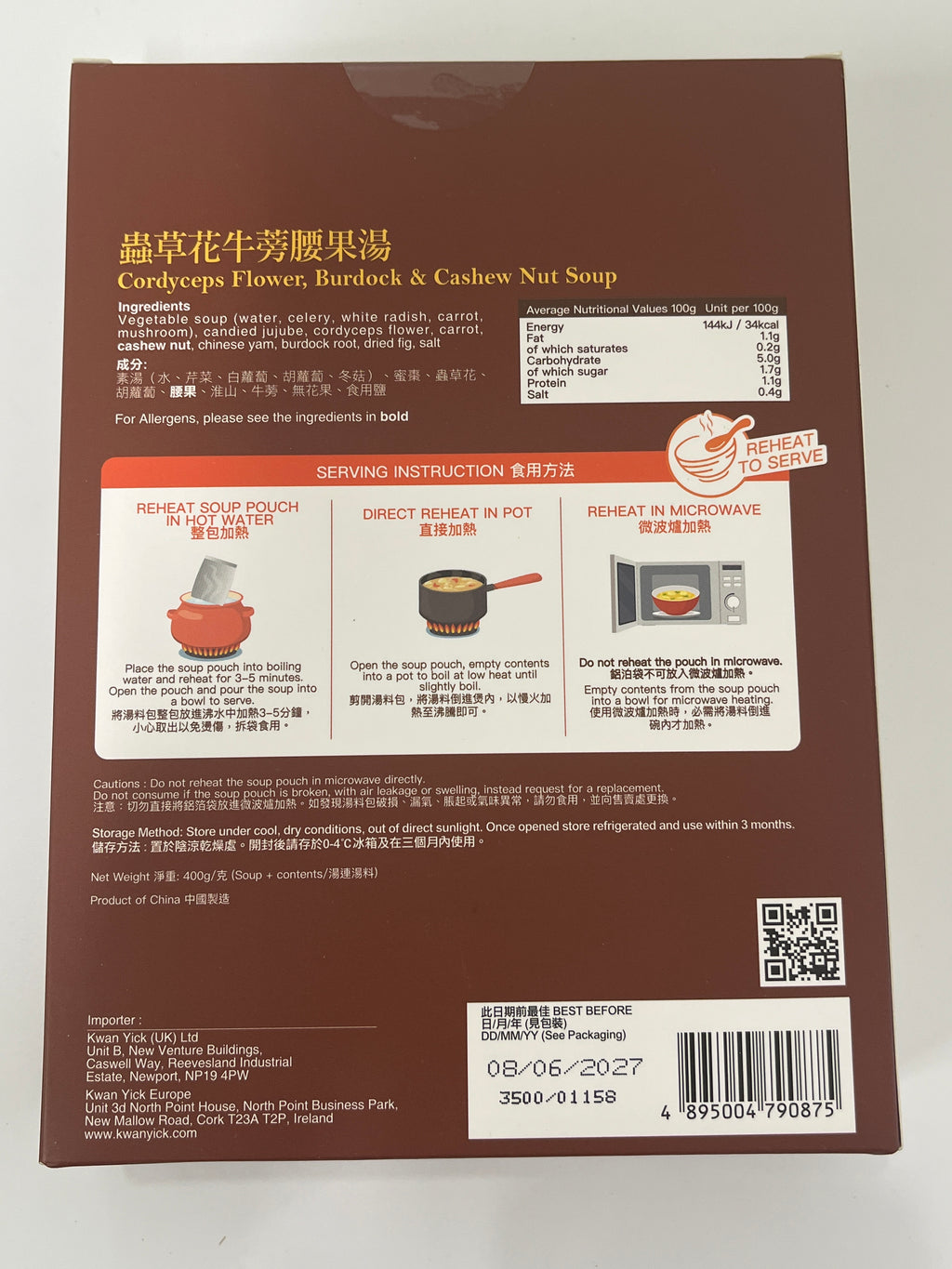 安記蟲草花雞湯 400克