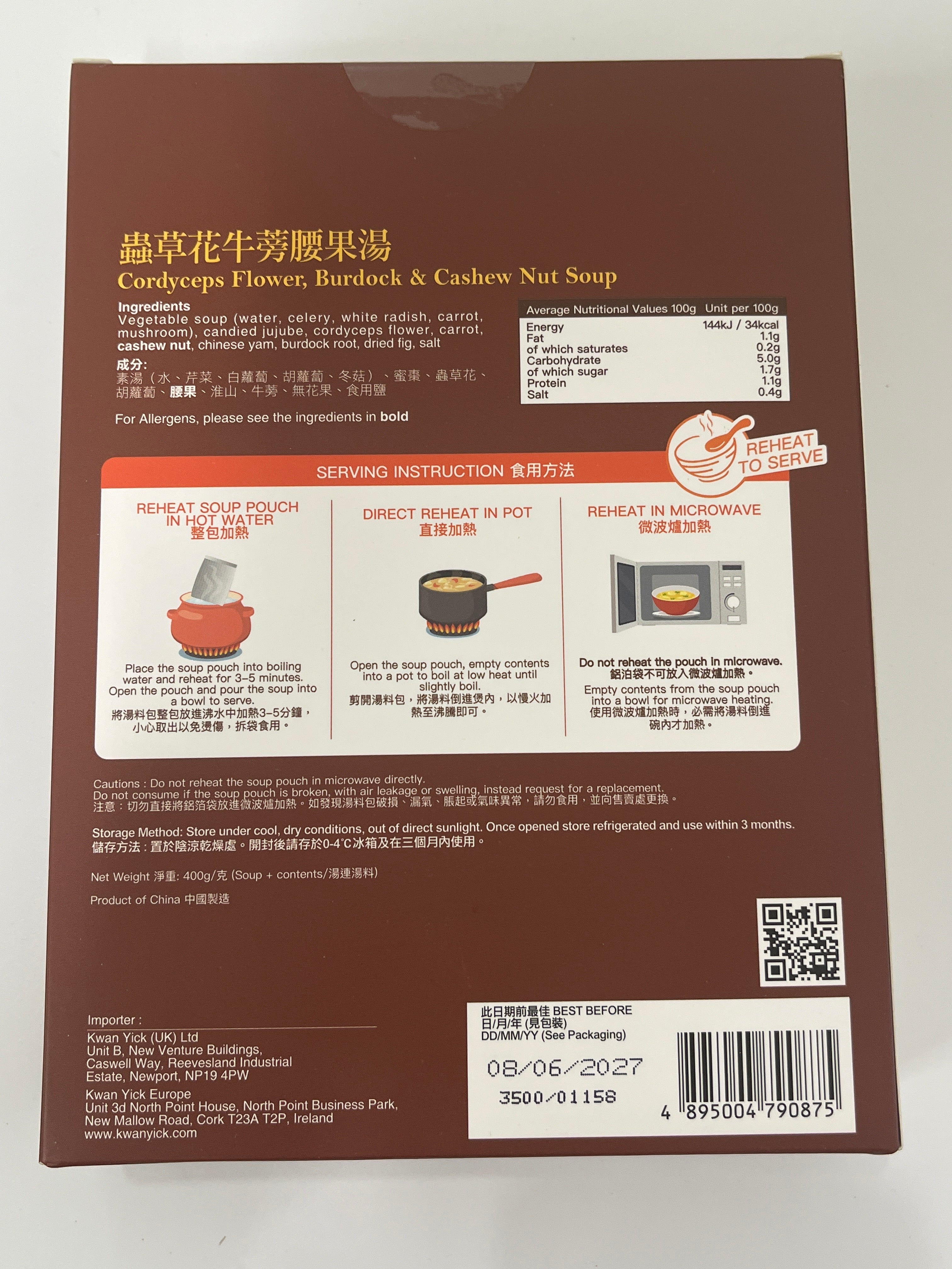 安記蟲草花雞湯 400克