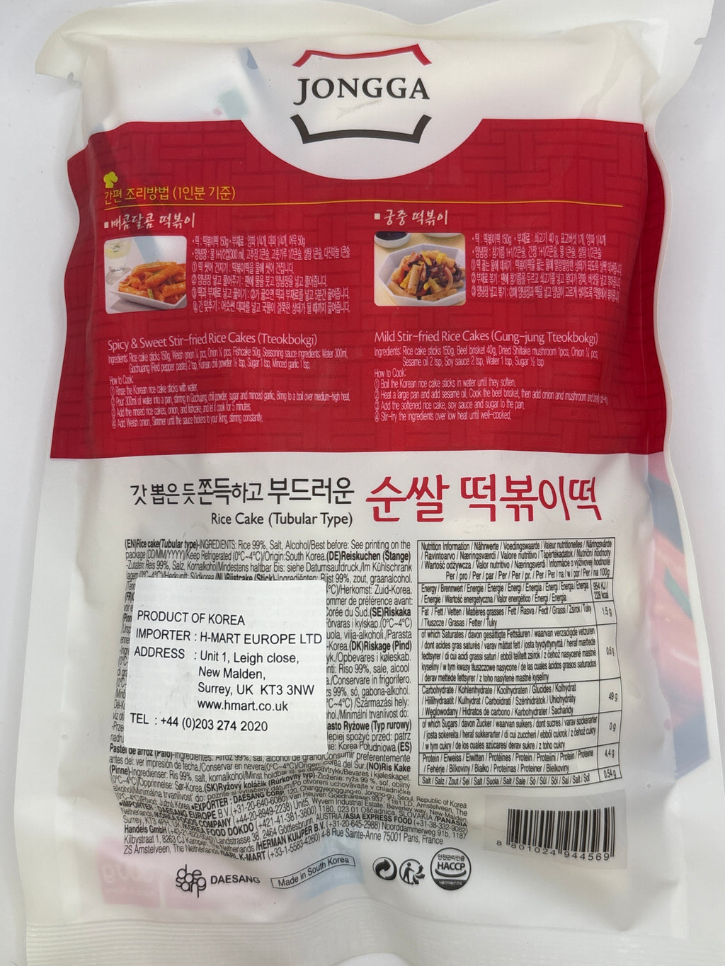 DS Jongga Rice Cake(Stick) 500G