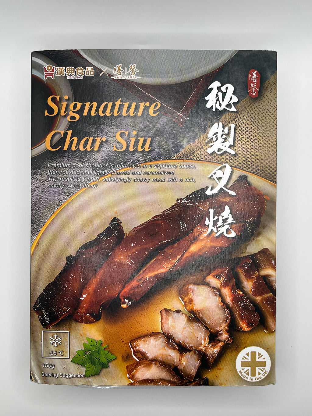 Han Dian Signature Char Siu 210g (Frozen)