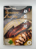 Han Dian Signature Char Siu 210g (Frozen)